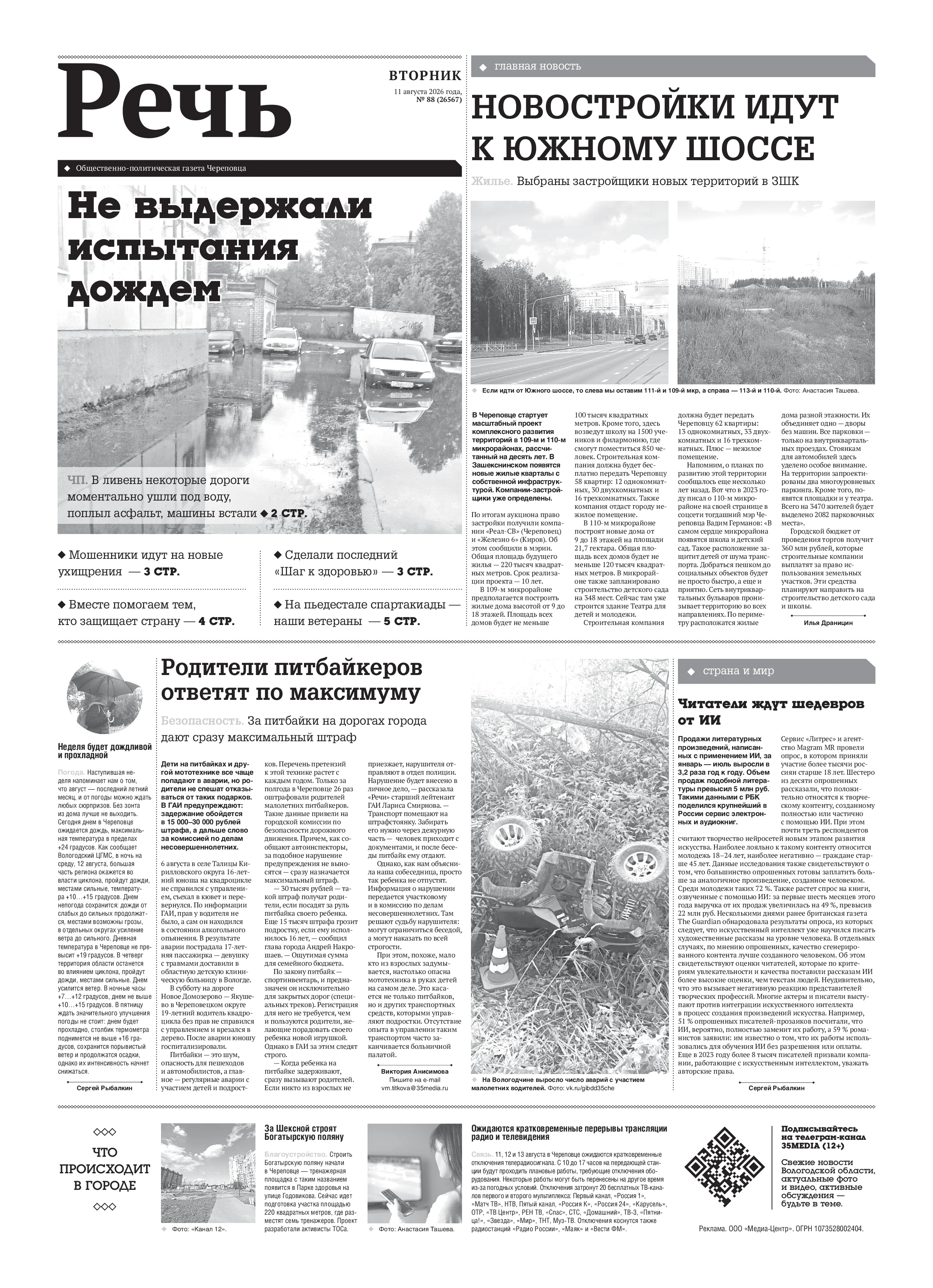 Страница 1