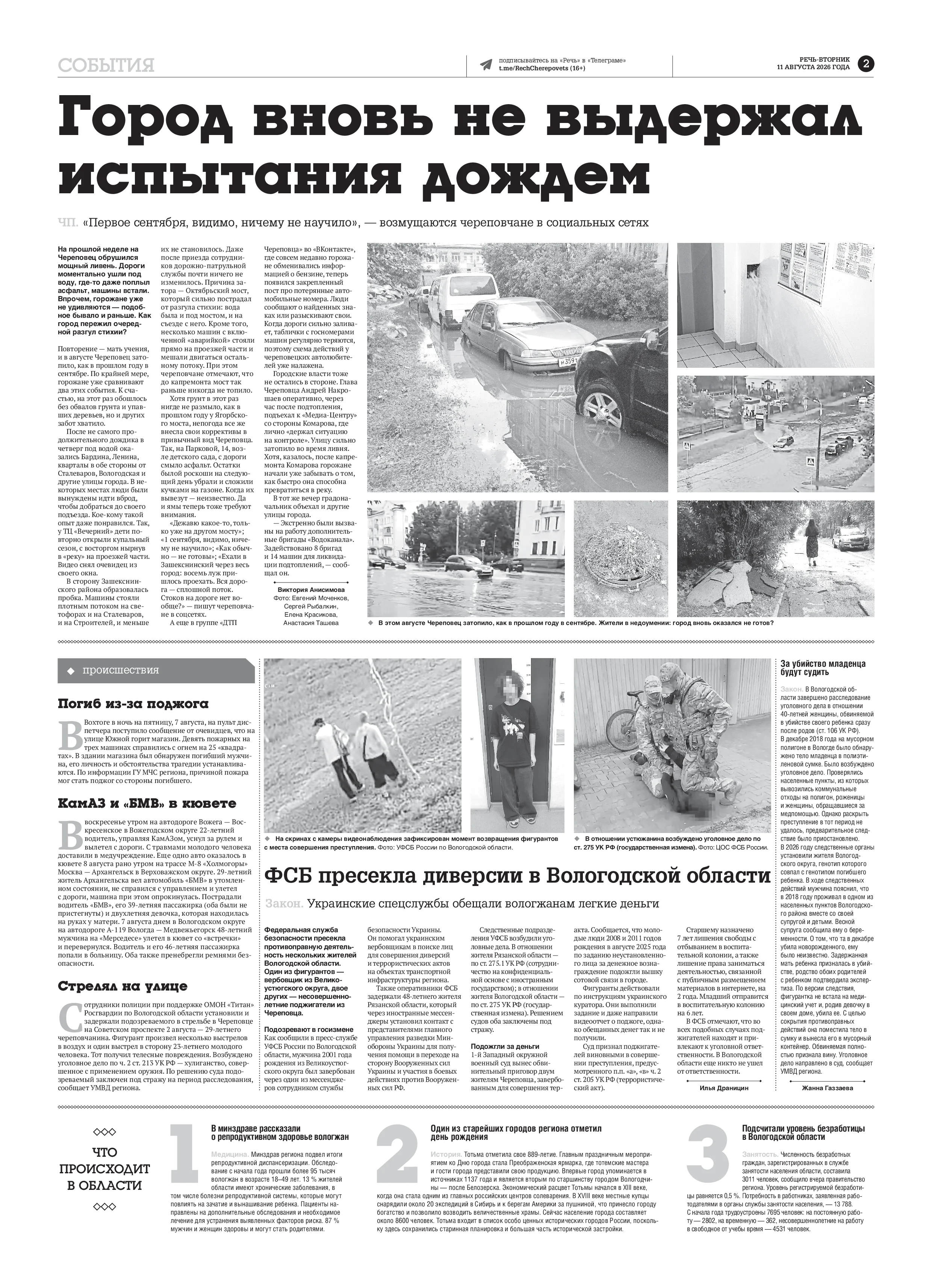 Страница 2