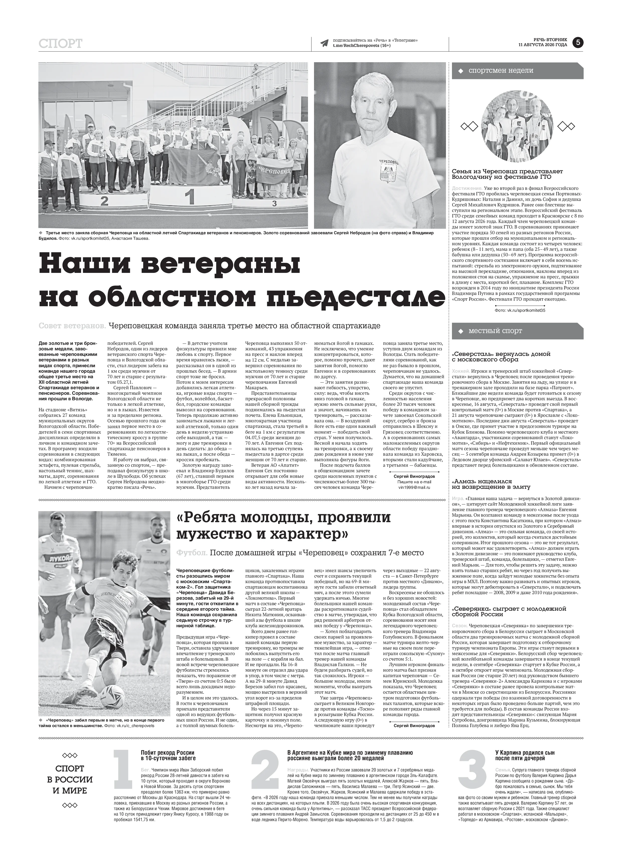Страница 5