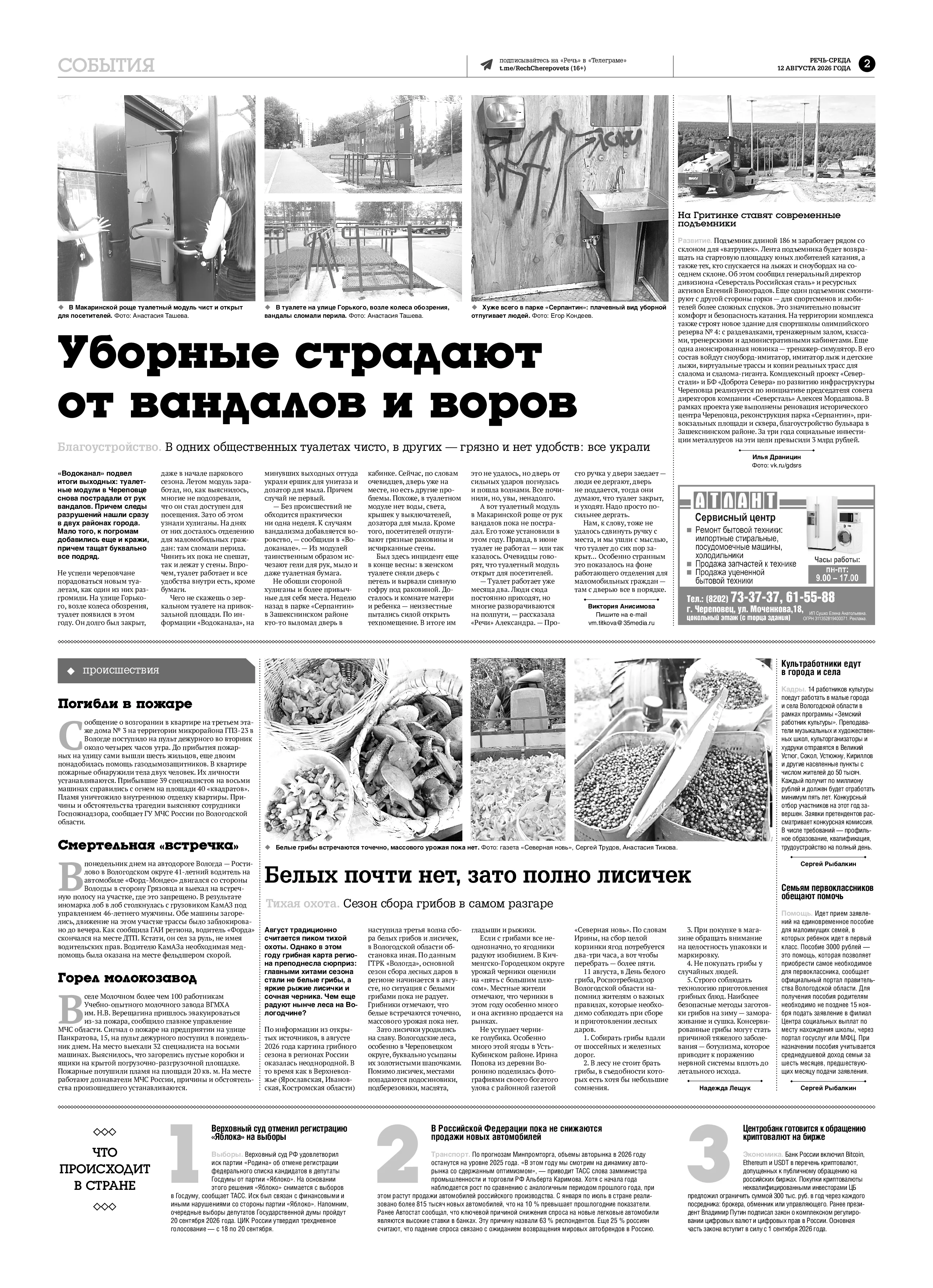 Страница 2