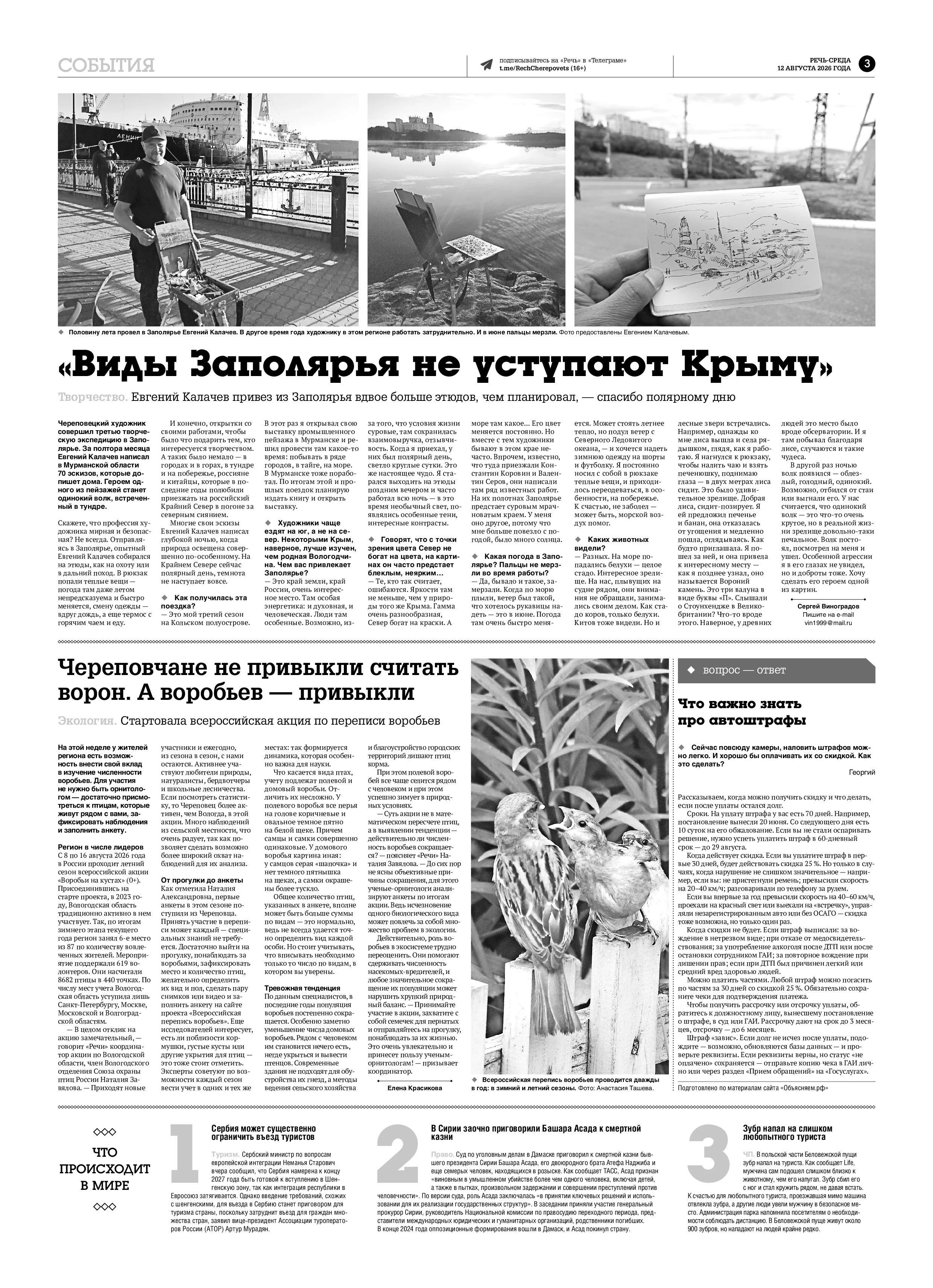 Страница 3