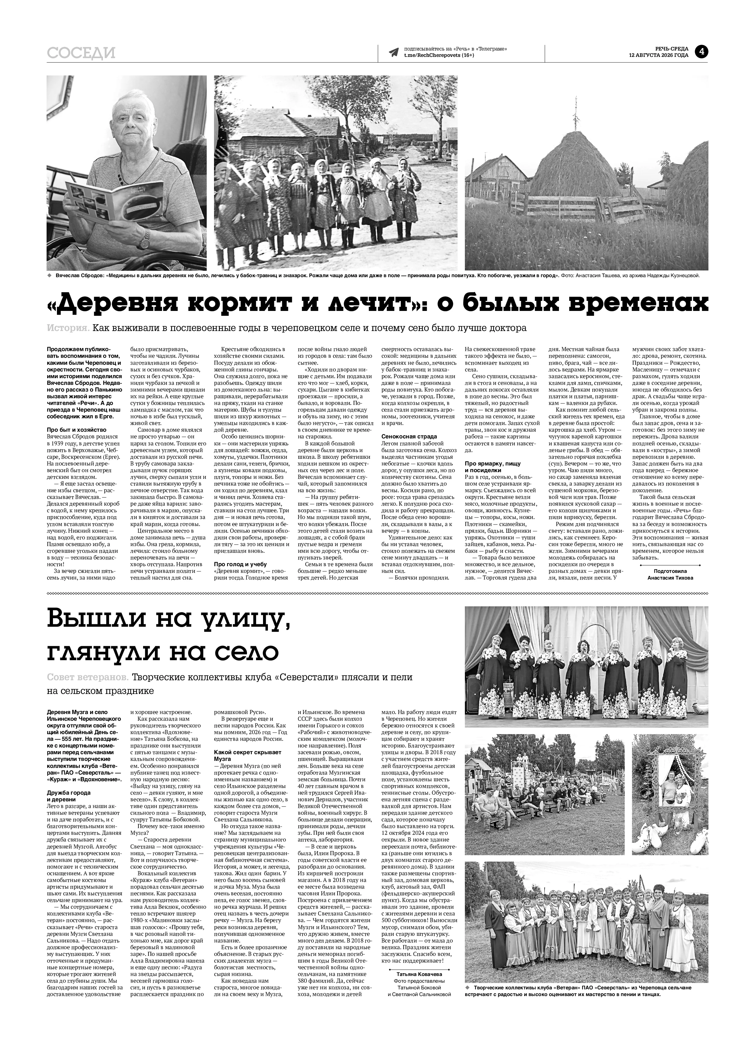 Страница 4