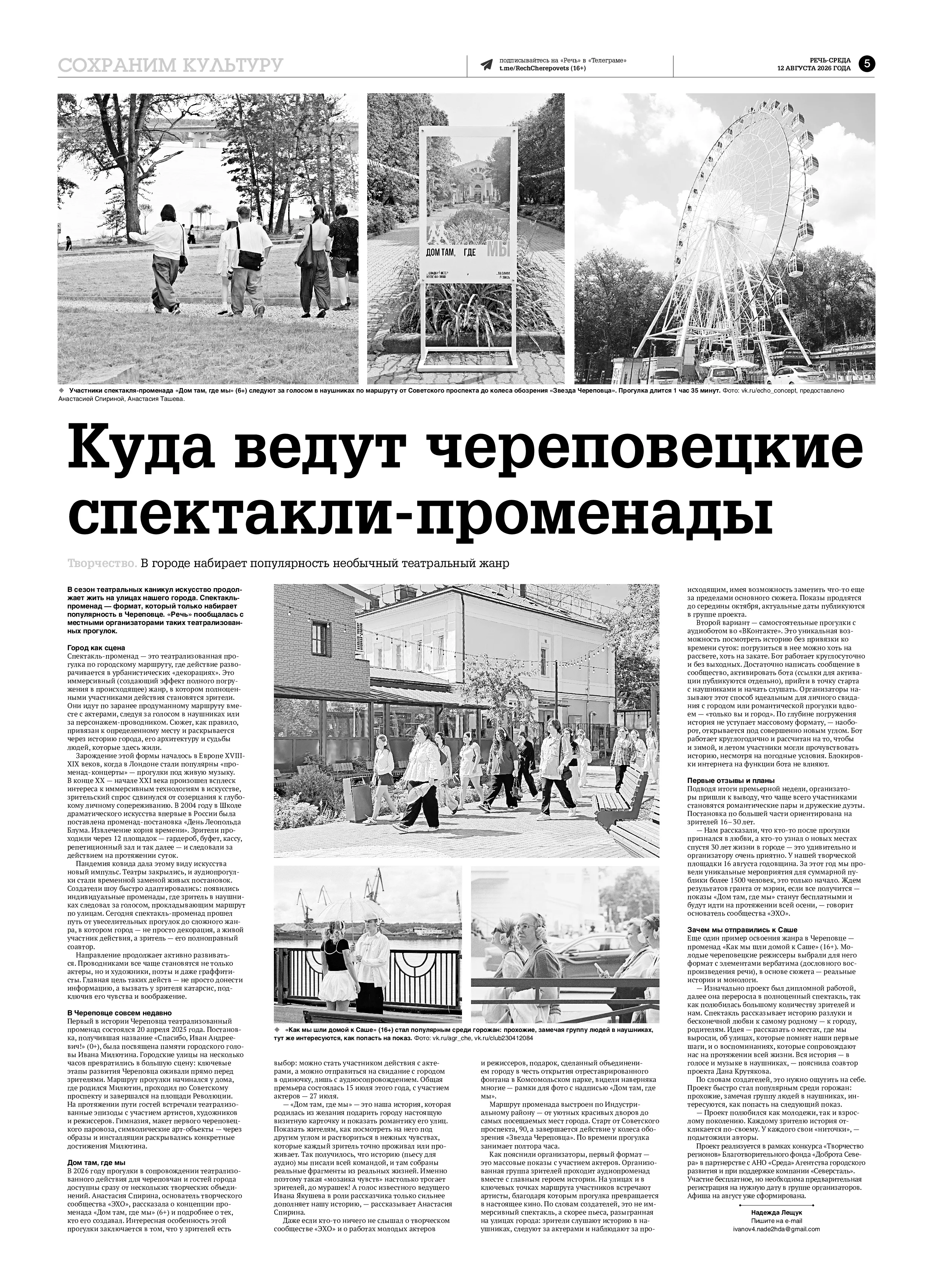 Страница 5