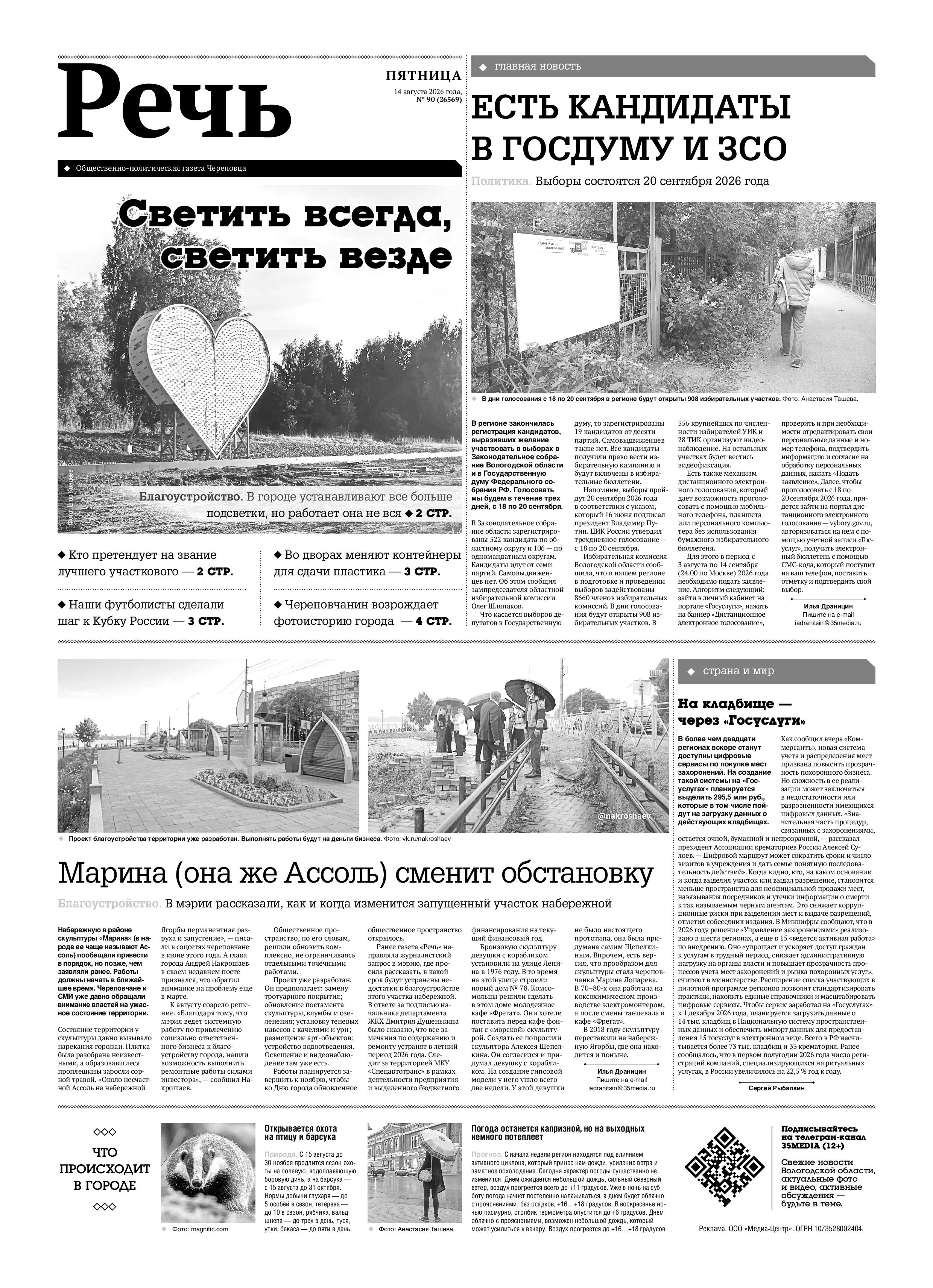 Страница 1