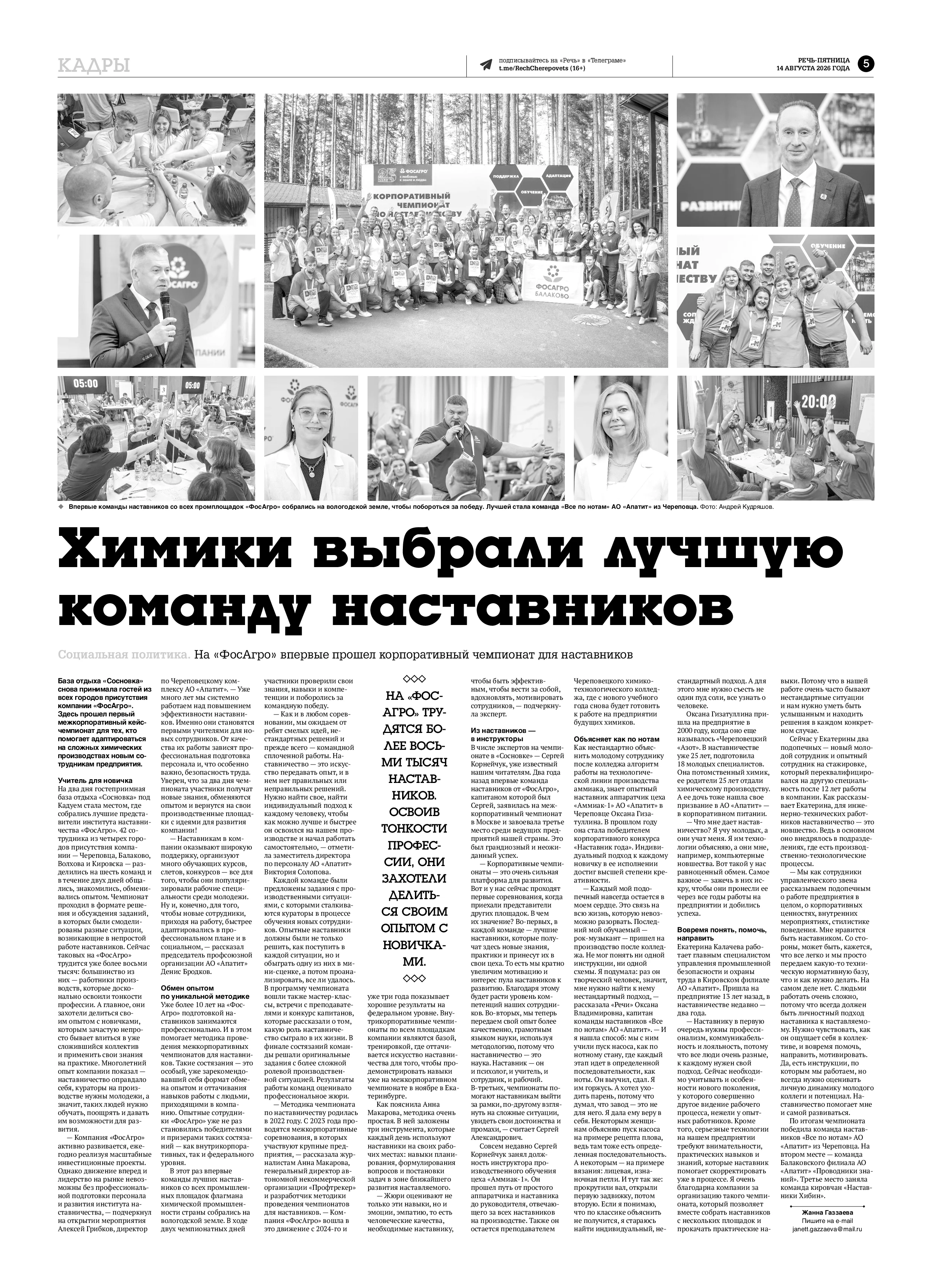 Страница 5