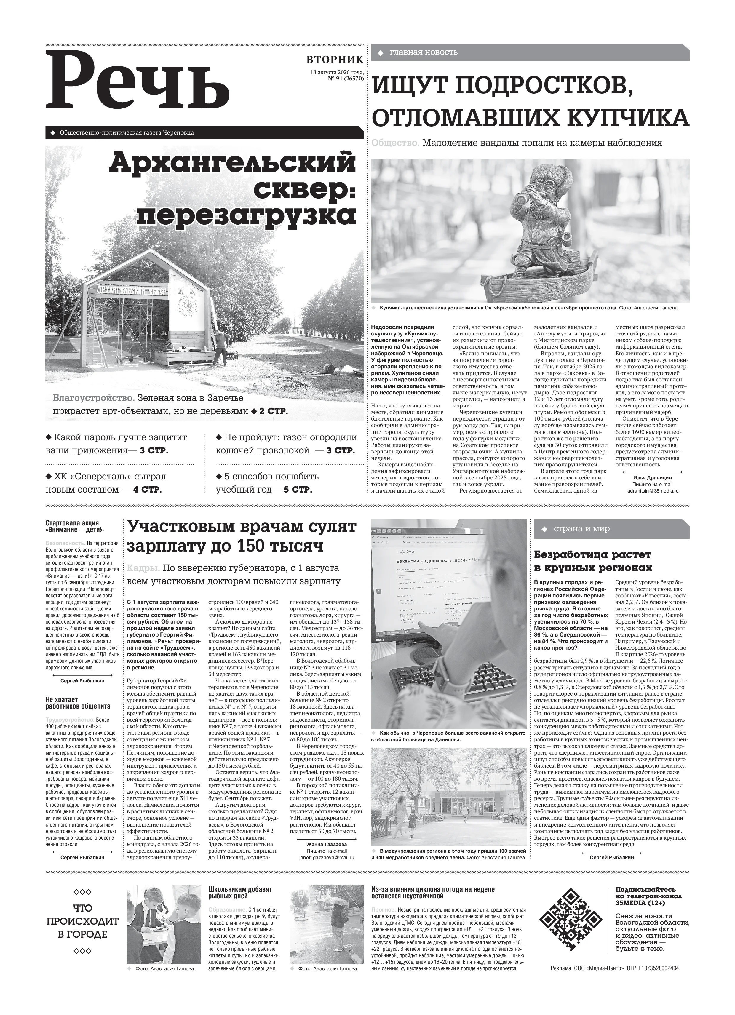 Страница 1