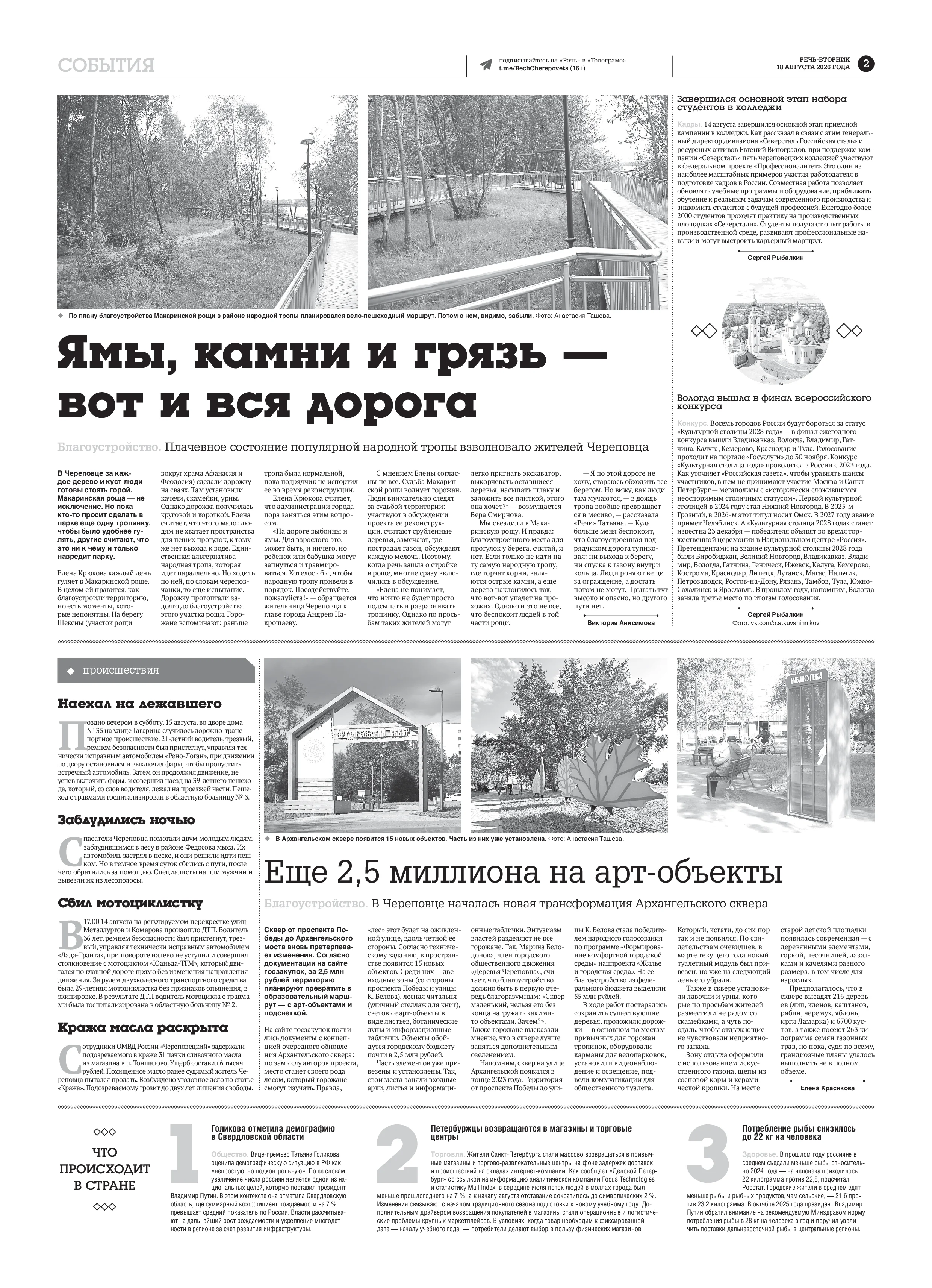 Страница 2