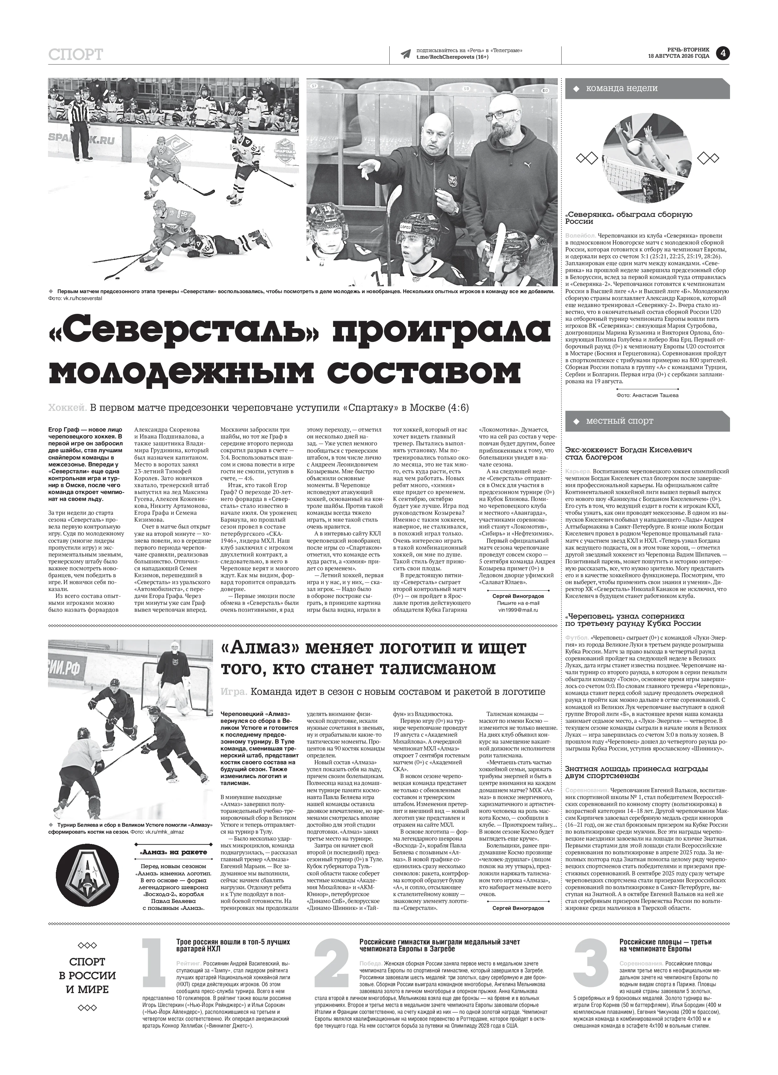 Страница 4