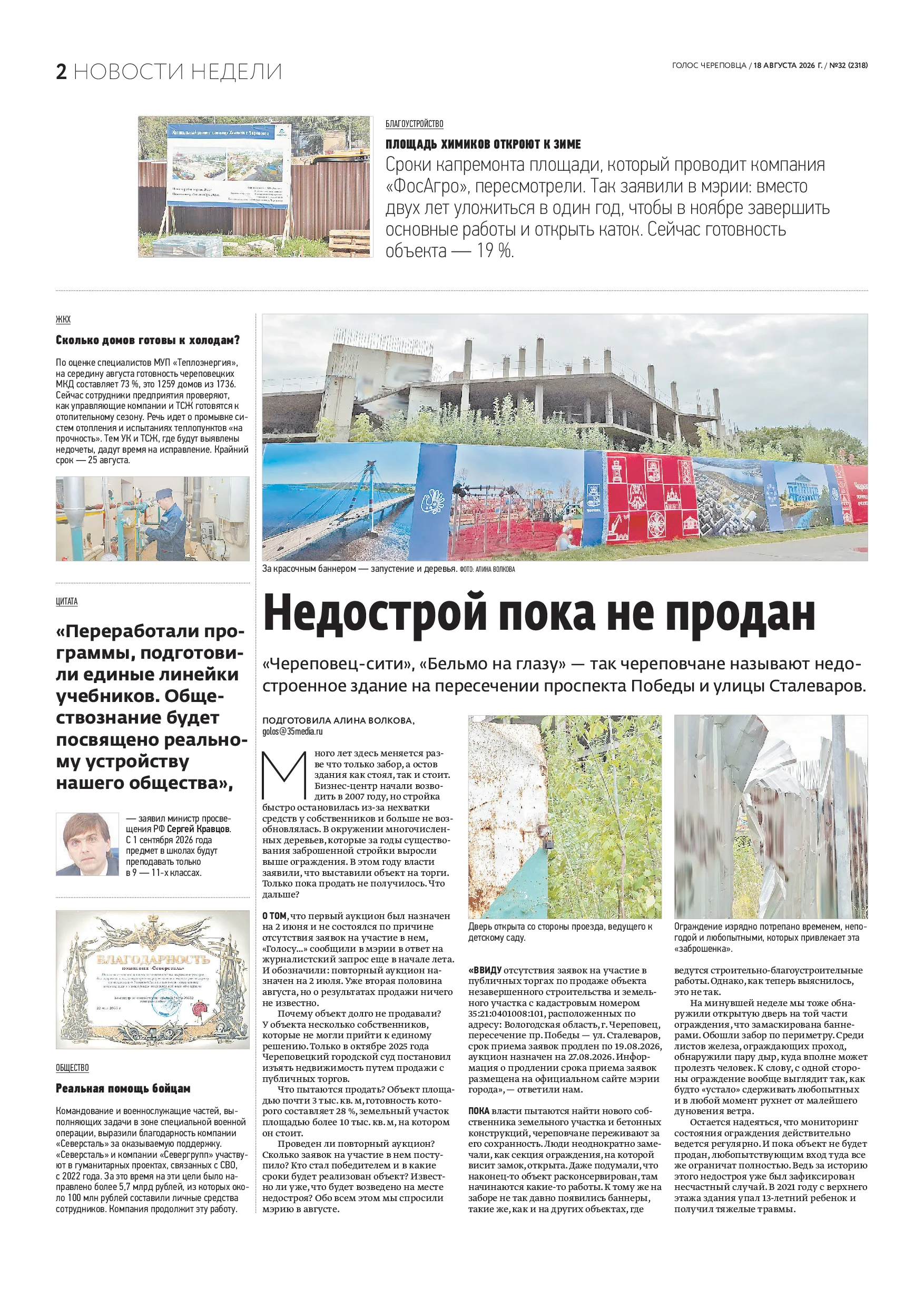 Страница 2