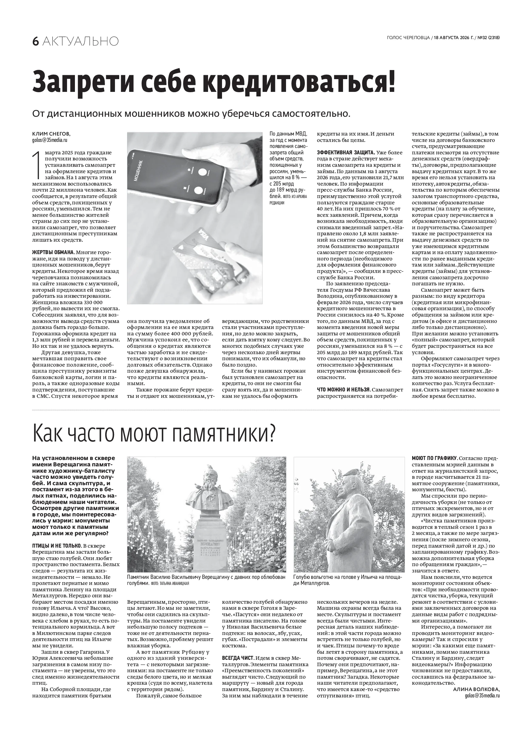 Страница 6