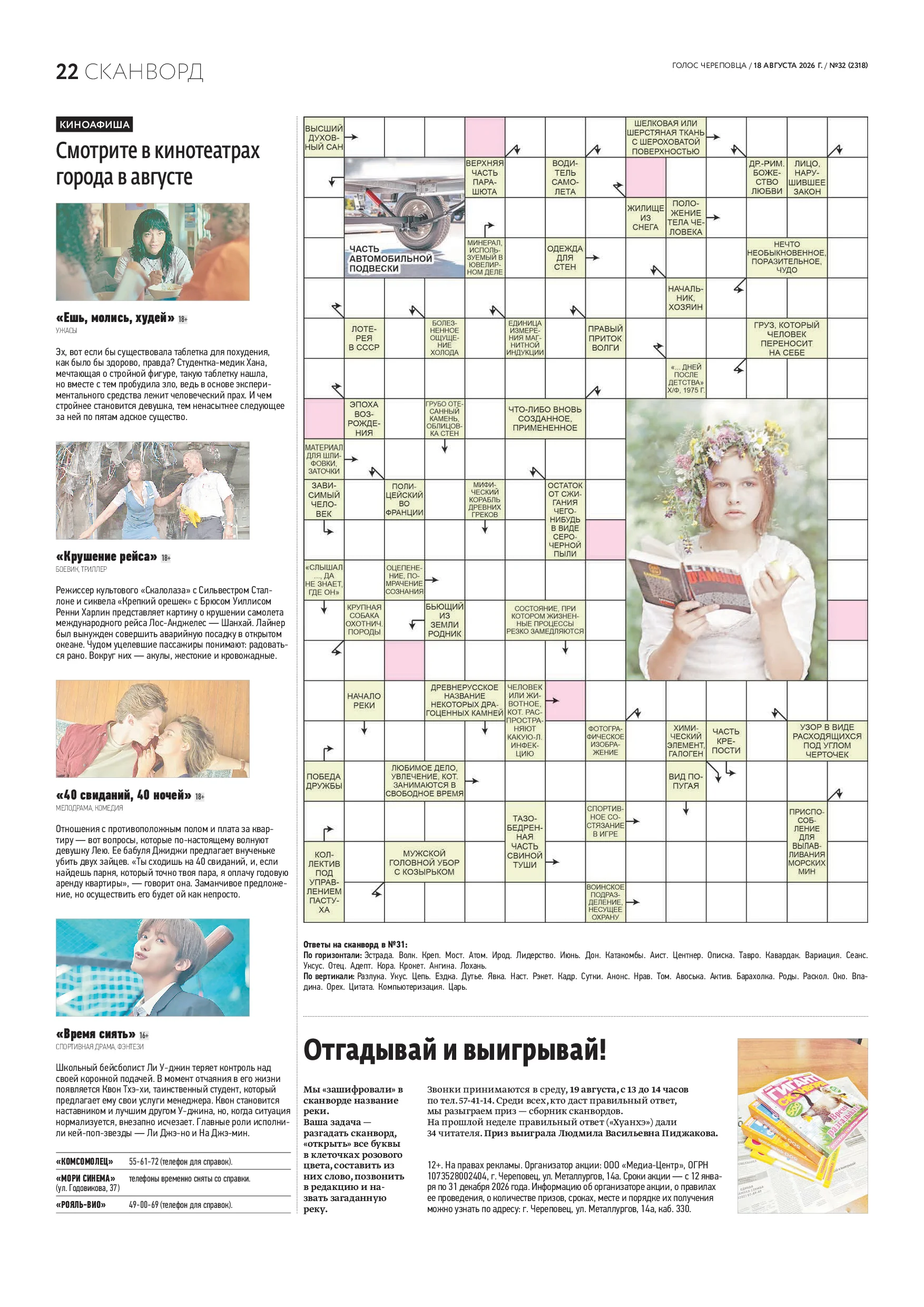 Страница 14