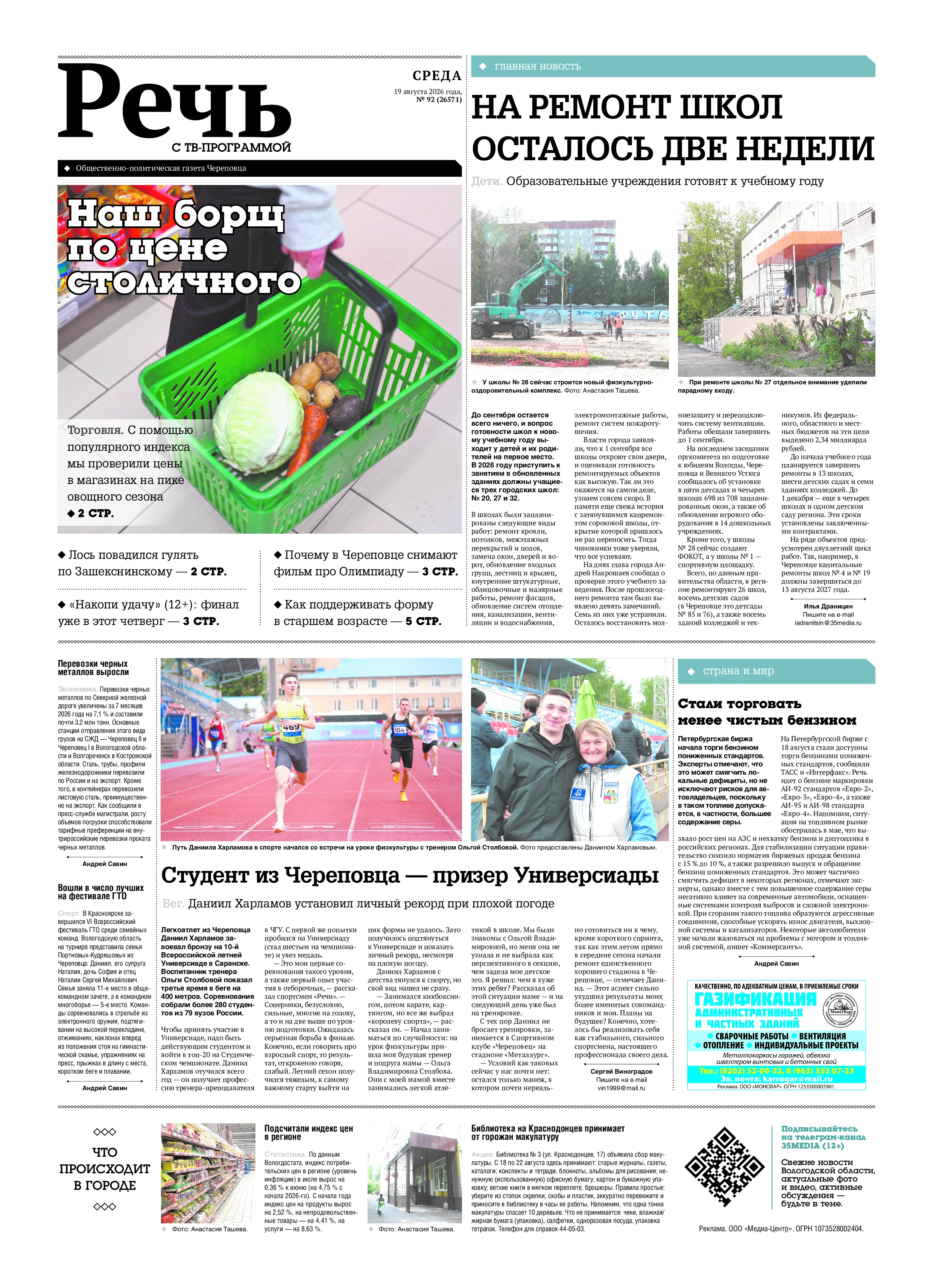 Страница 1