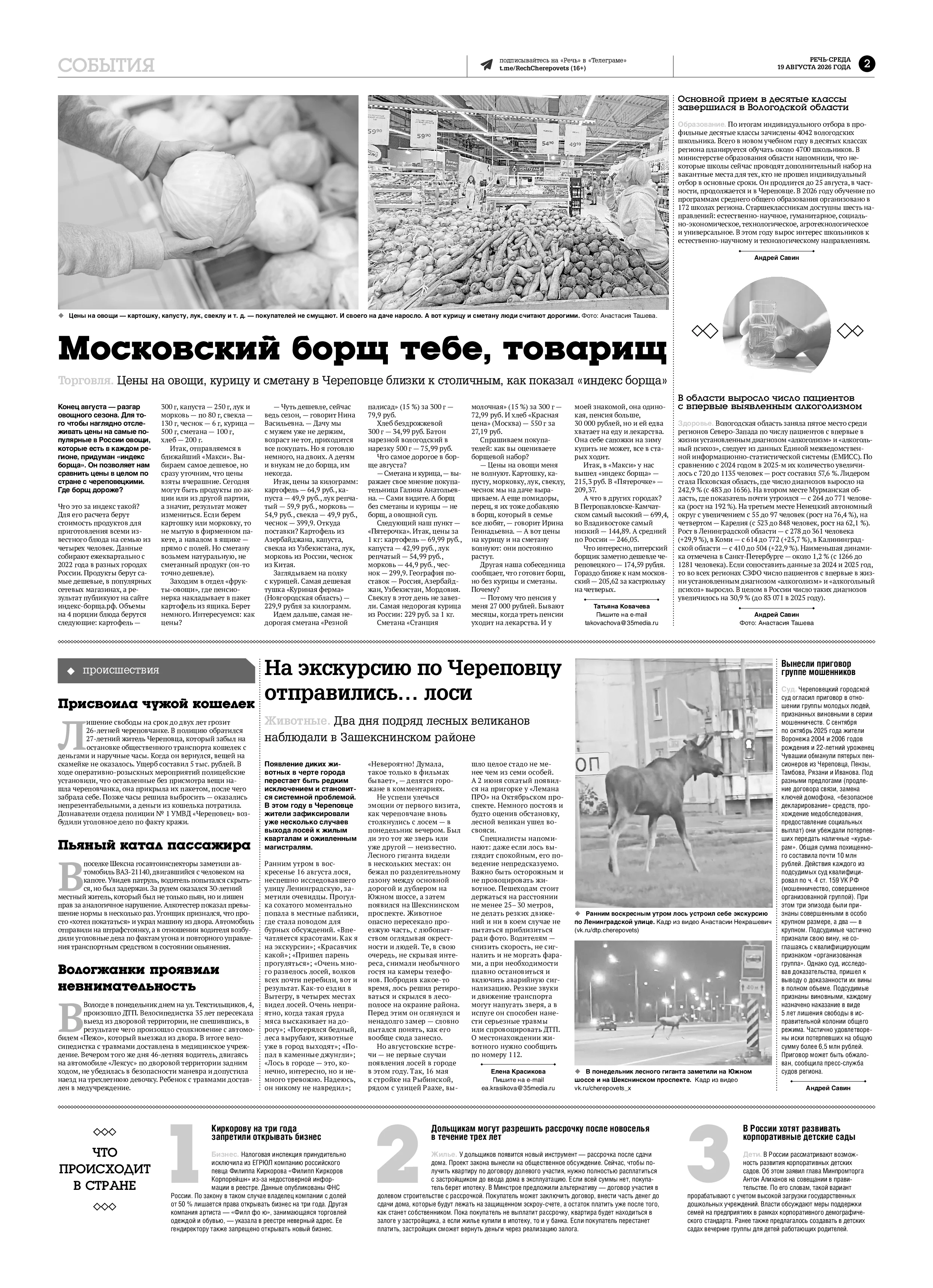 Страница 2