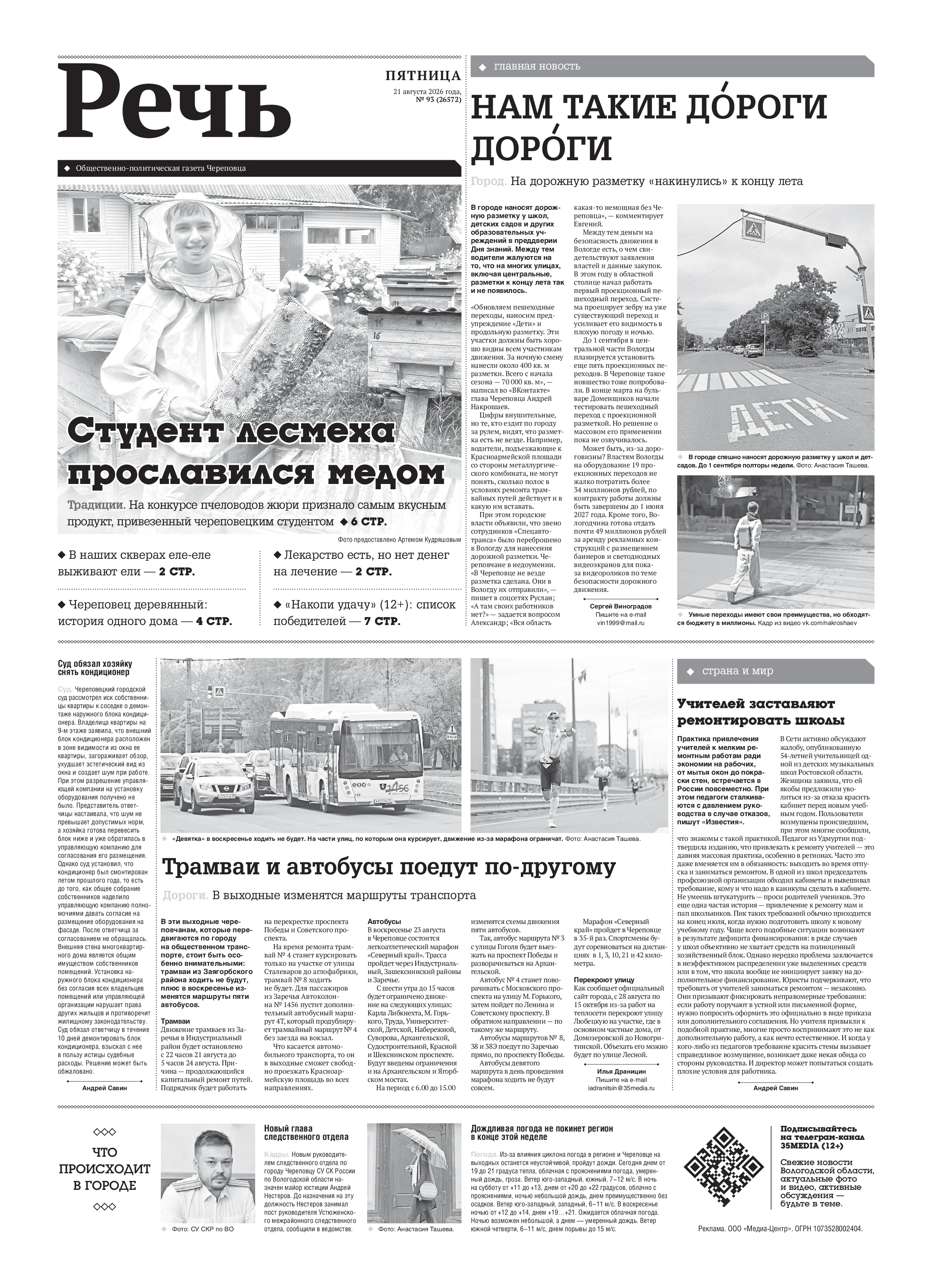 Страница 1