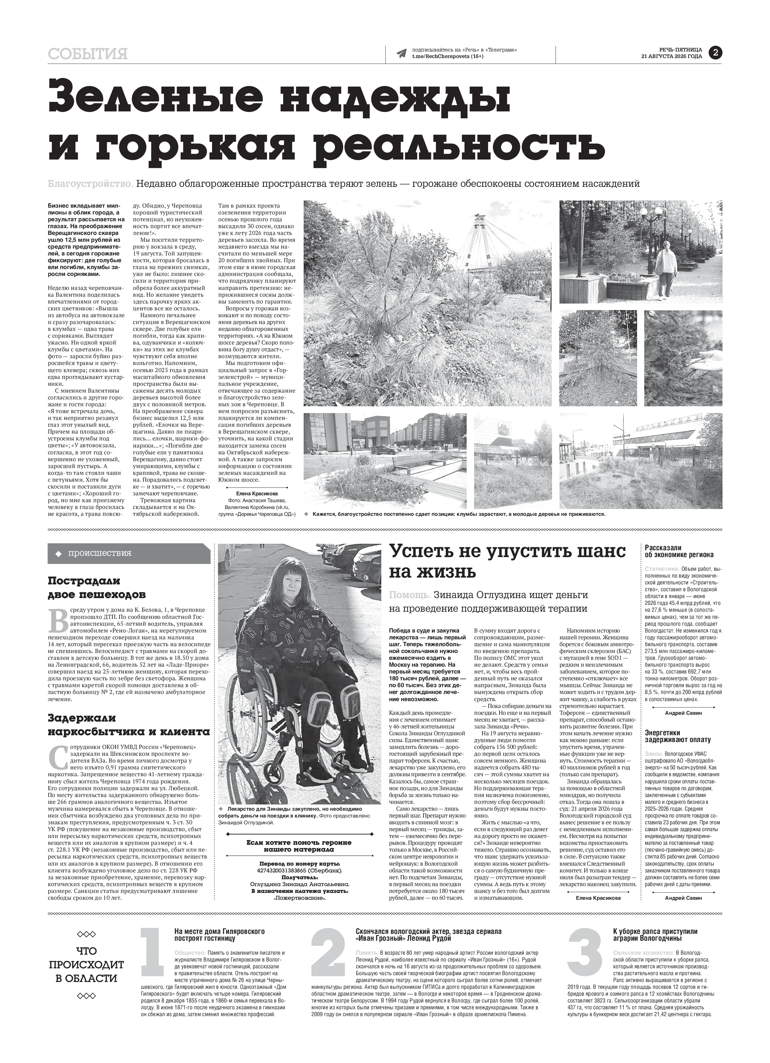 Страница 2