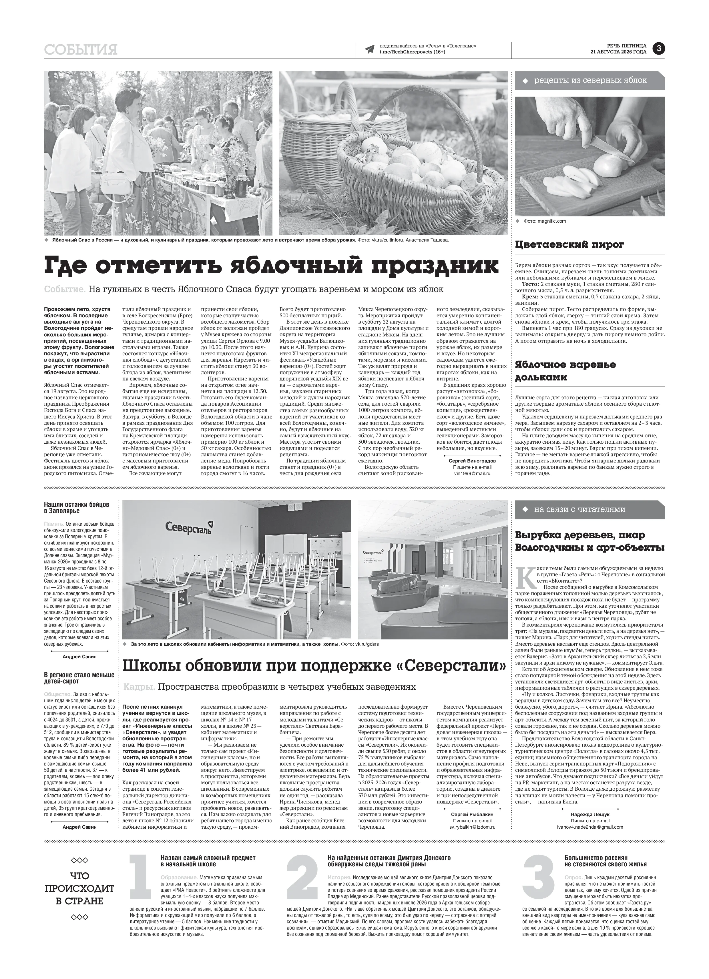 Страница 3