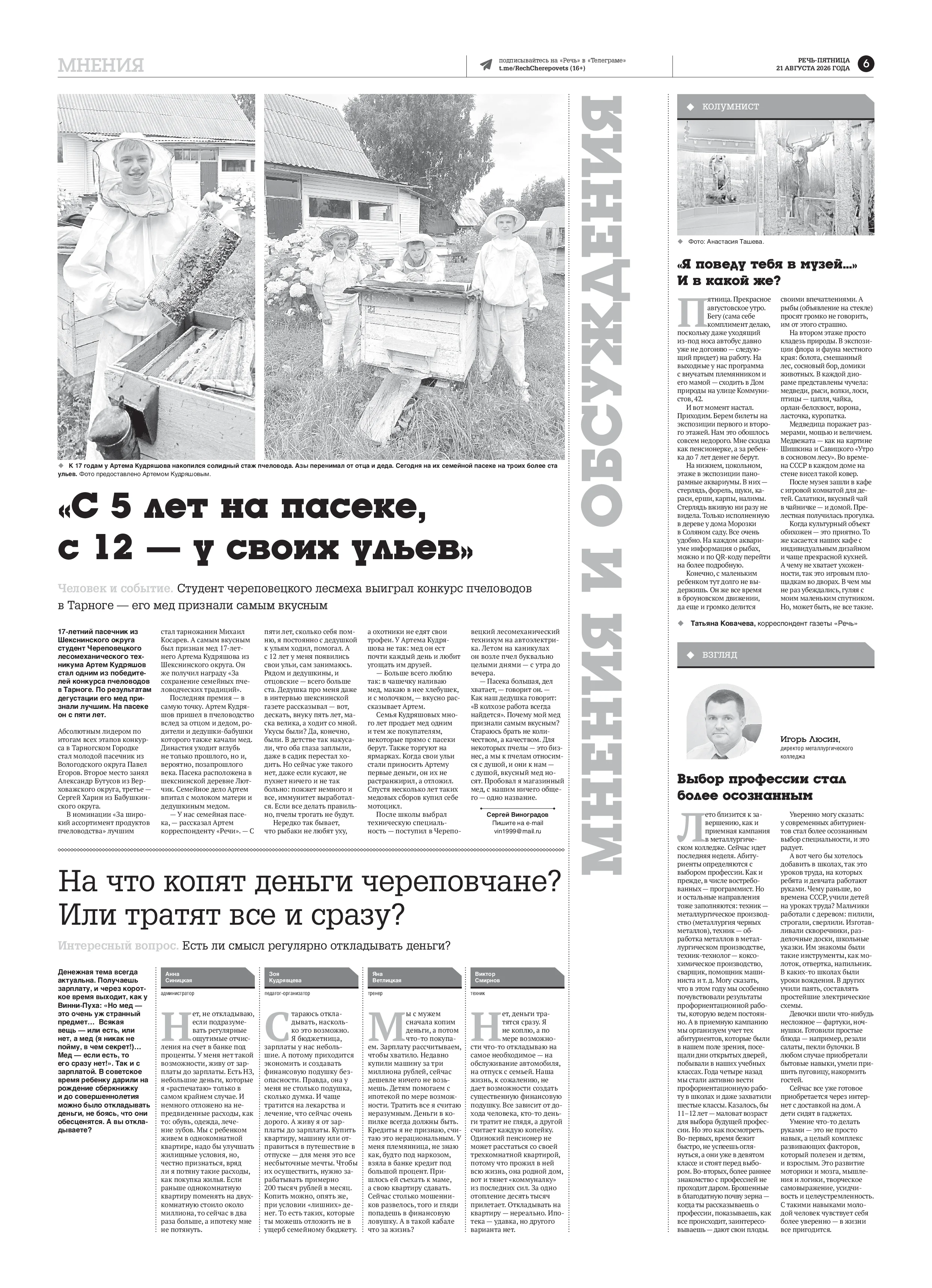 Страница 6