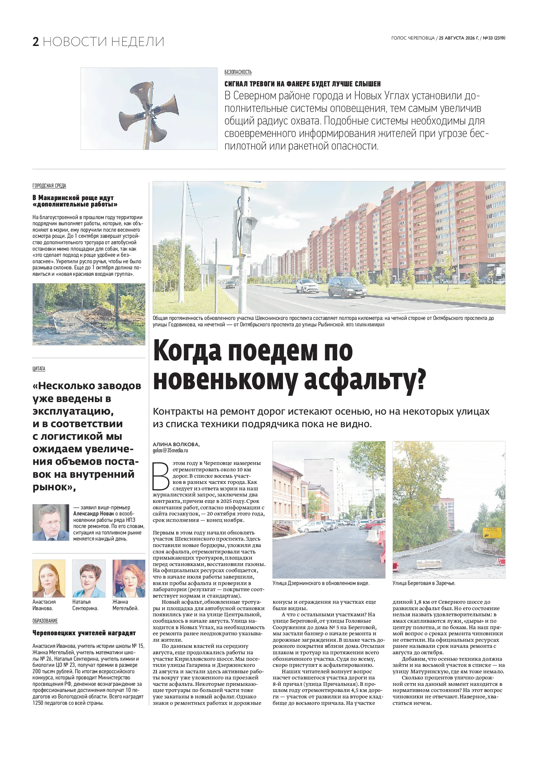 Страница 2