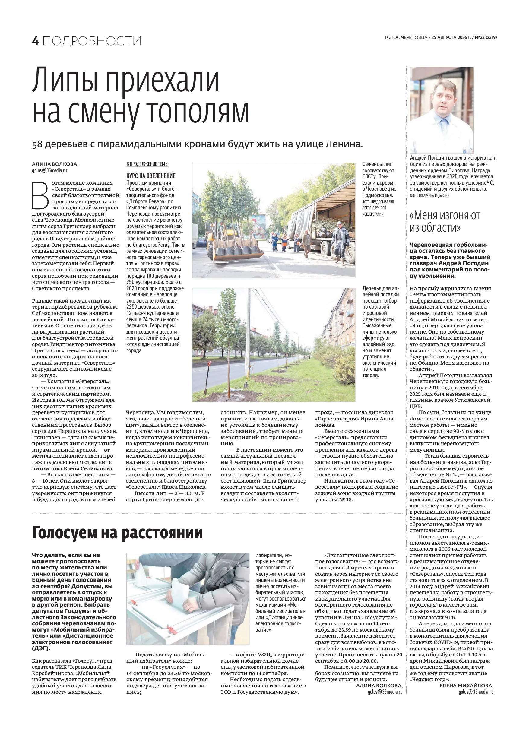 Страница 4