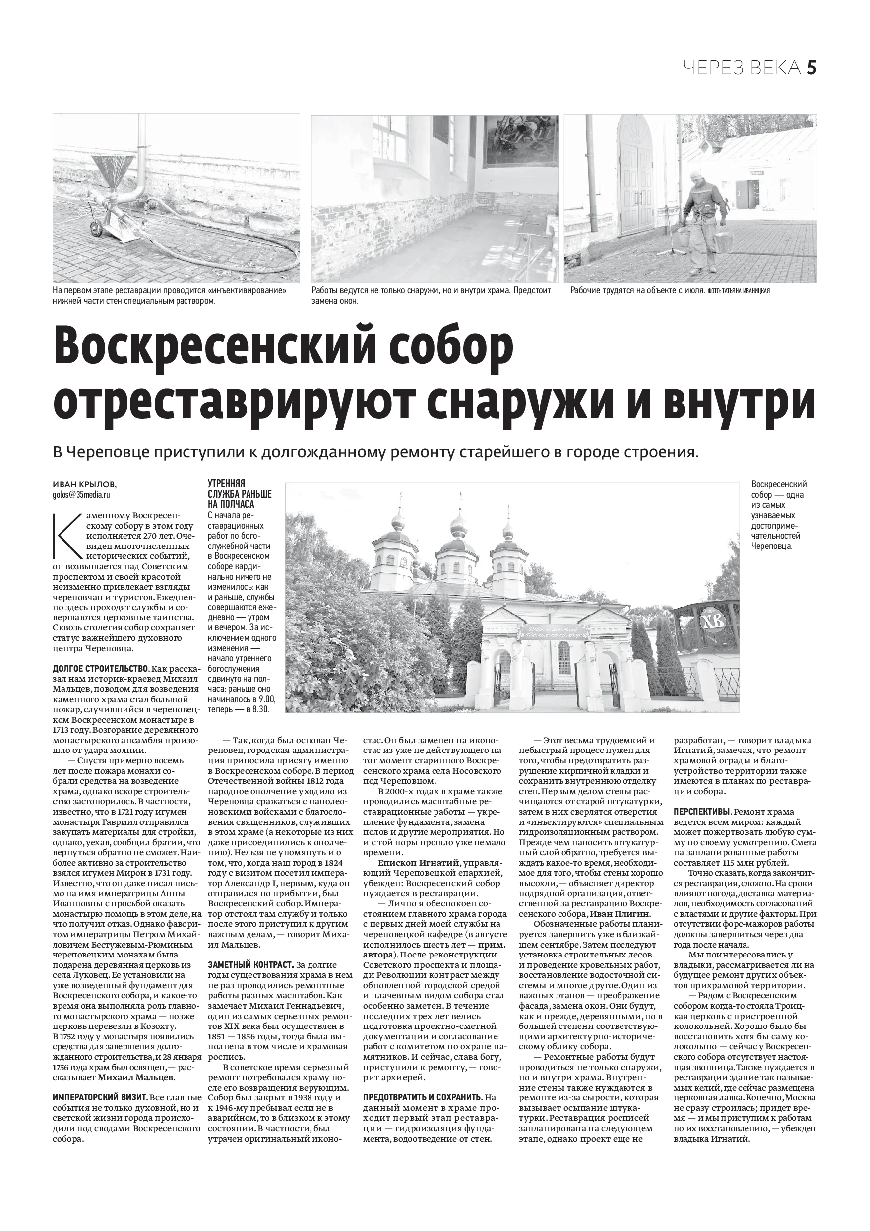 Страница 5