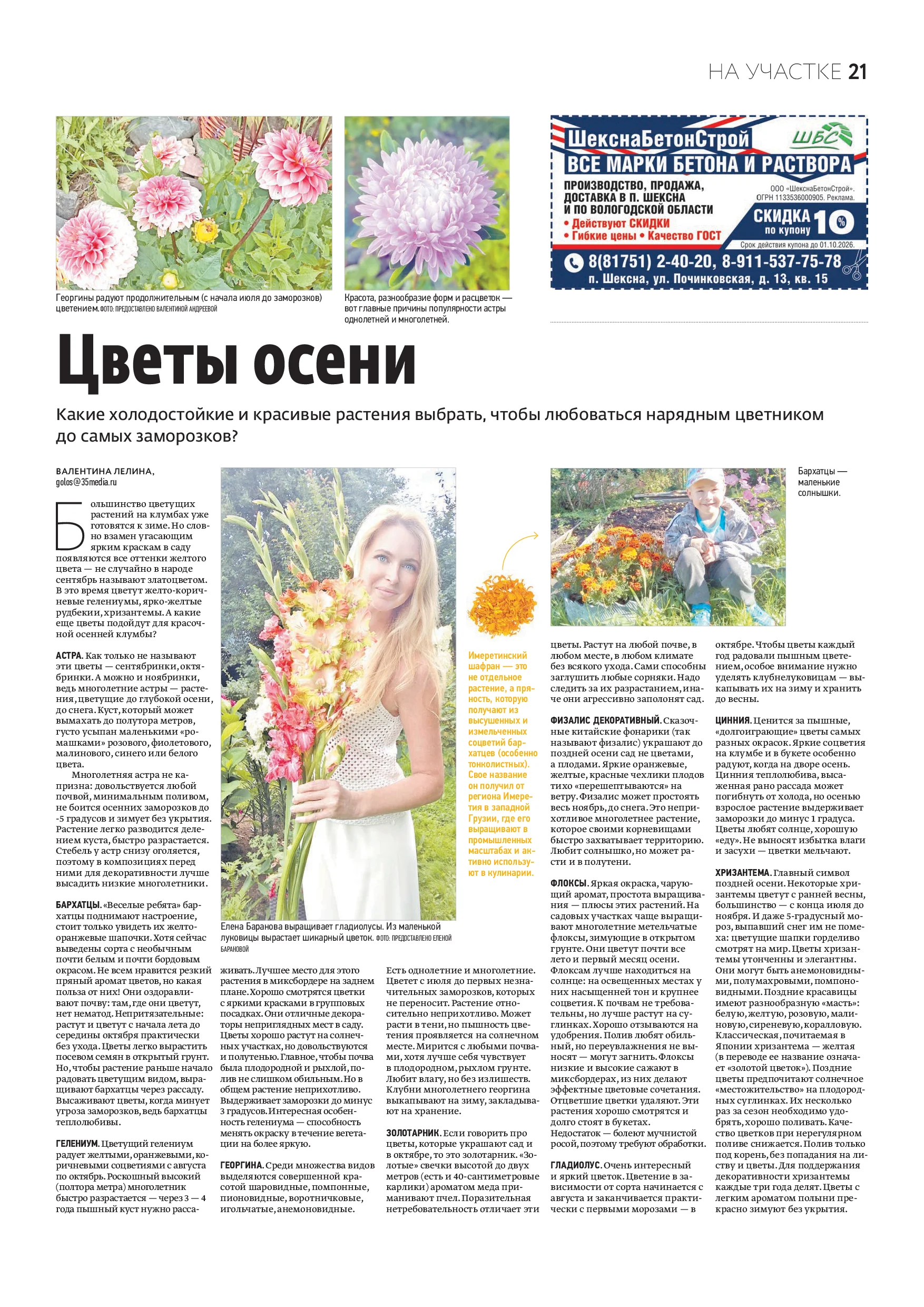 Страница 13