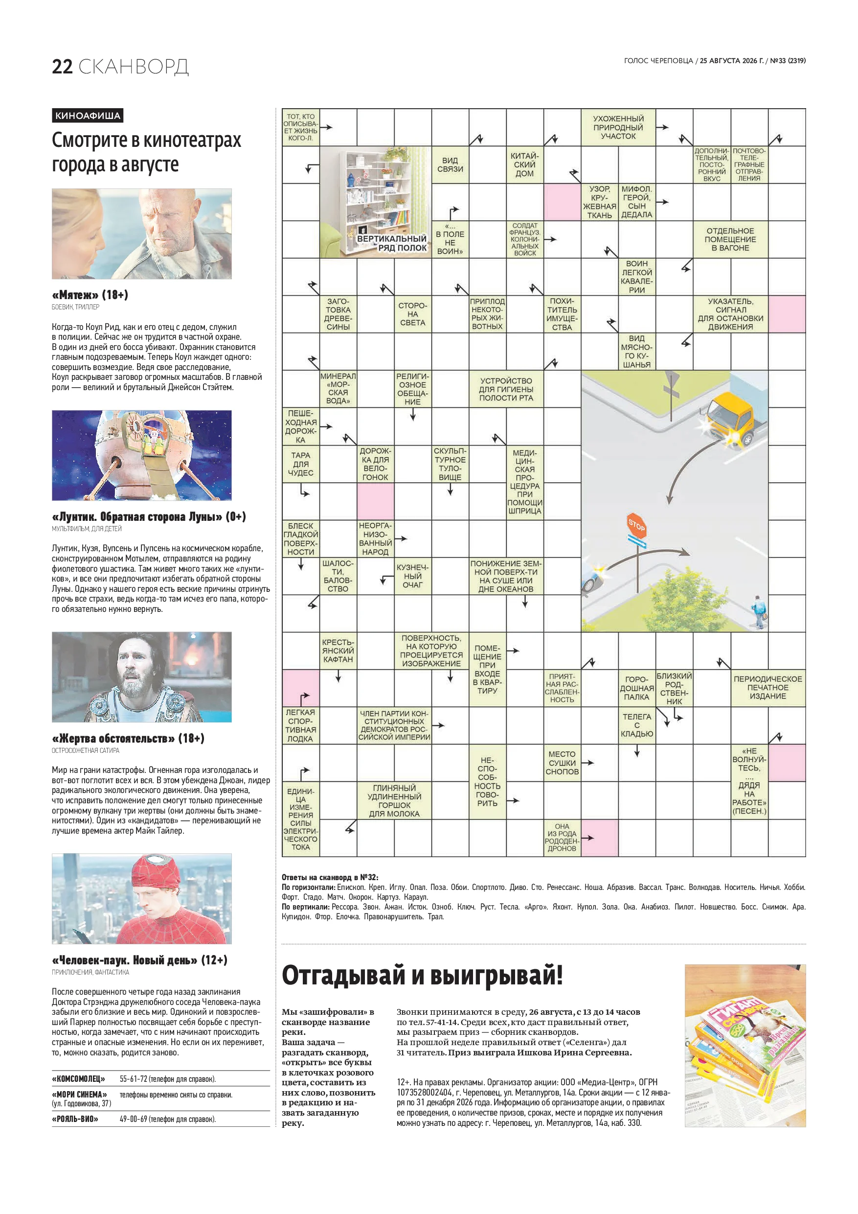 Страница 14