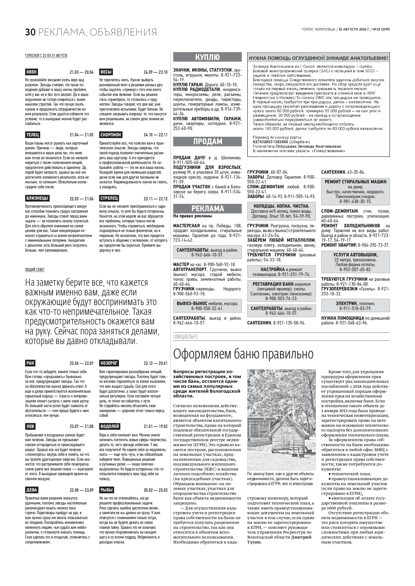 Страница 15