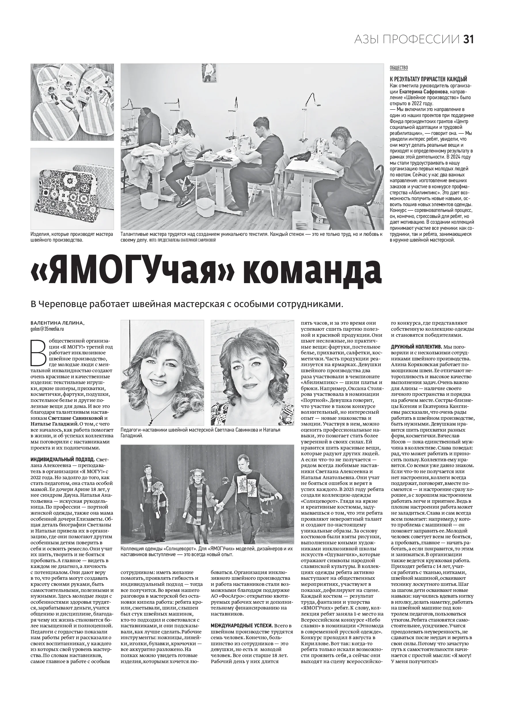 Страница 16