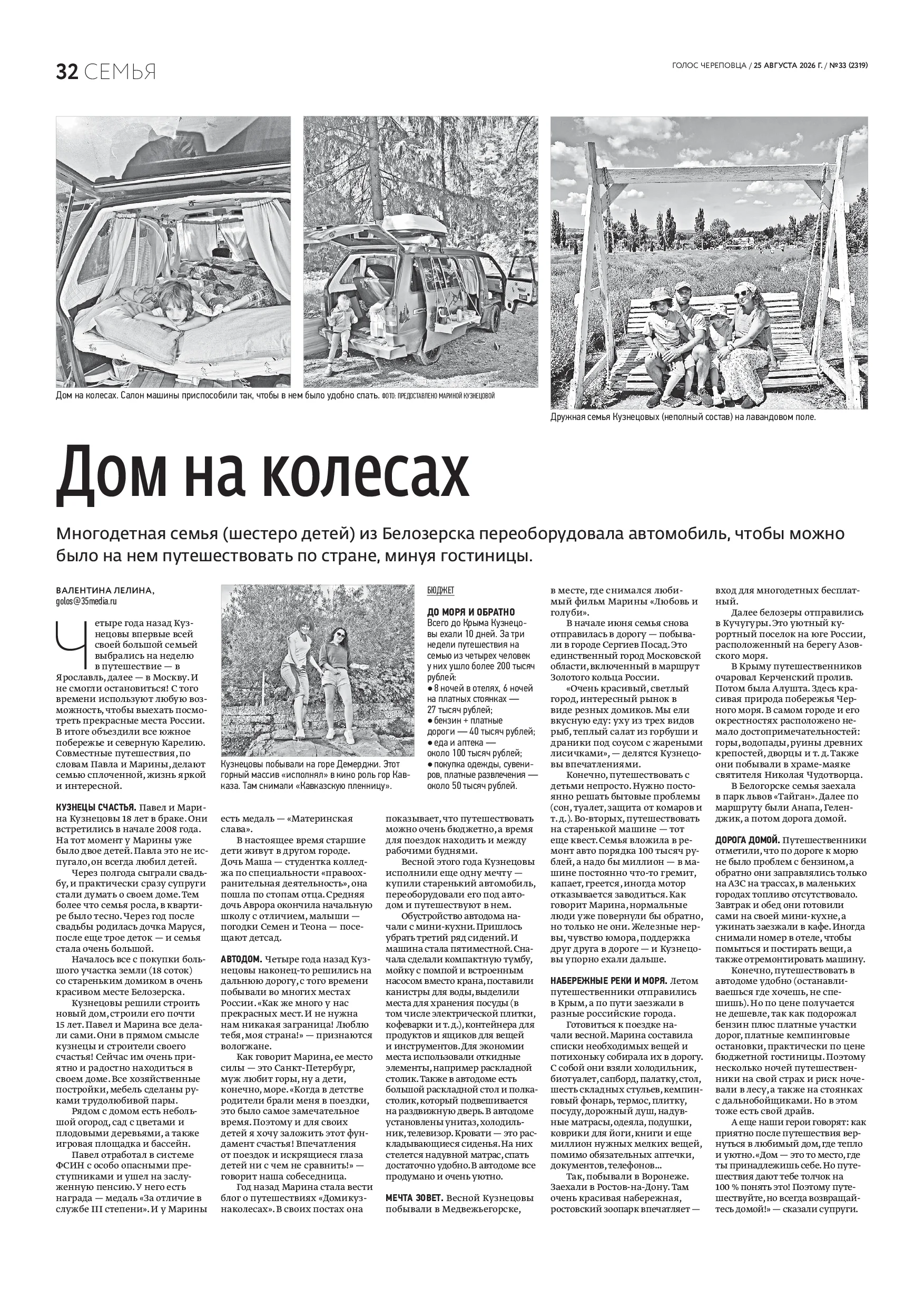 Страница 17