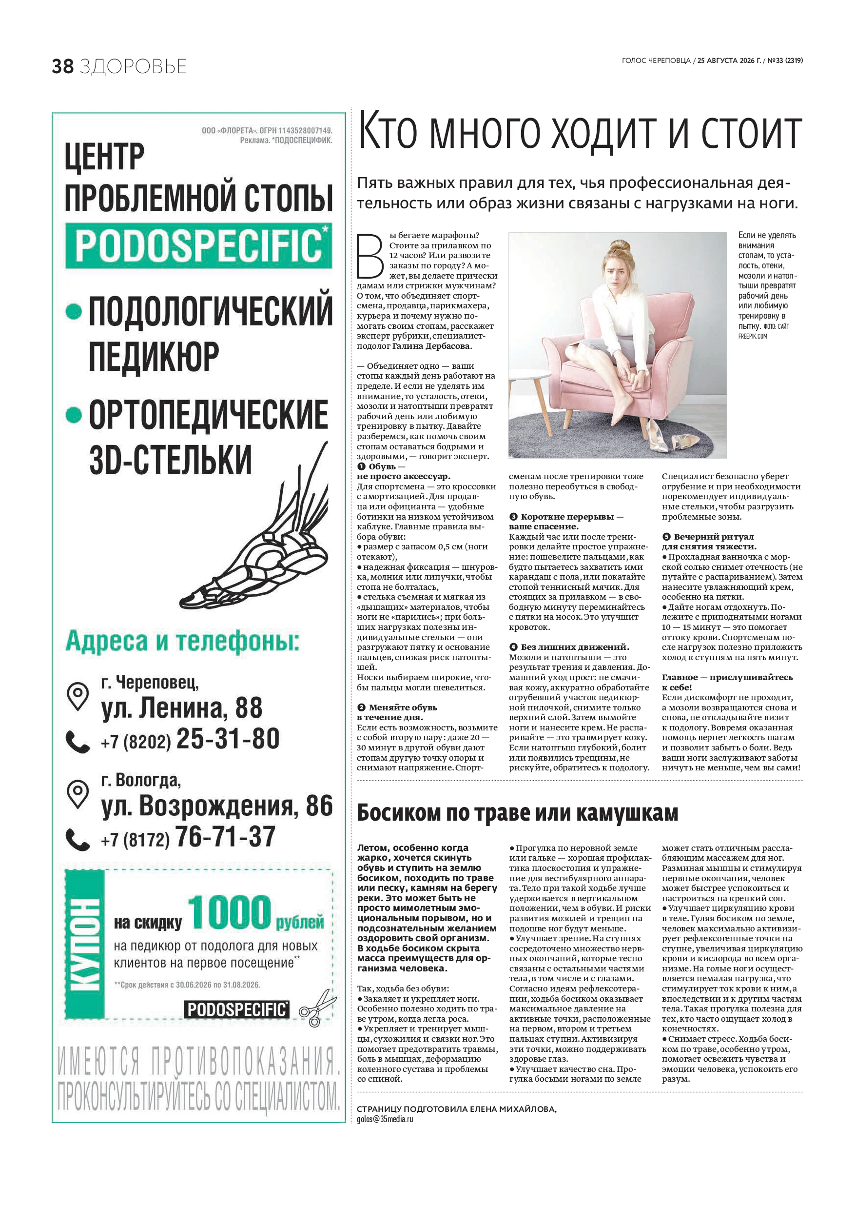 Страница 23