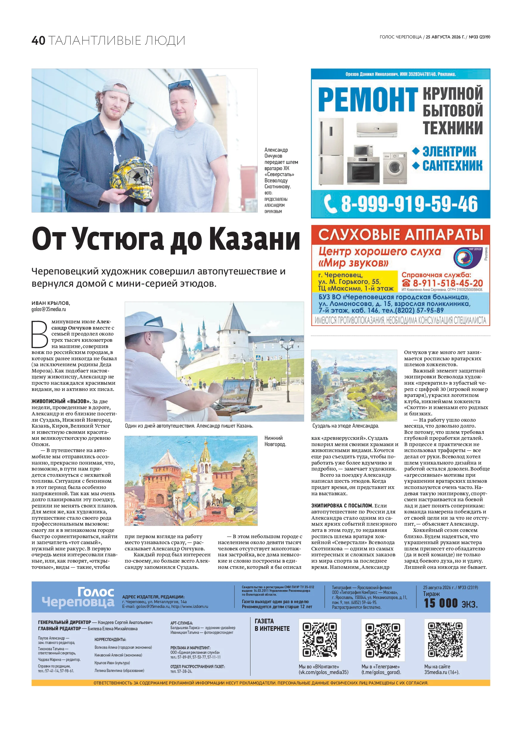 Страница 25