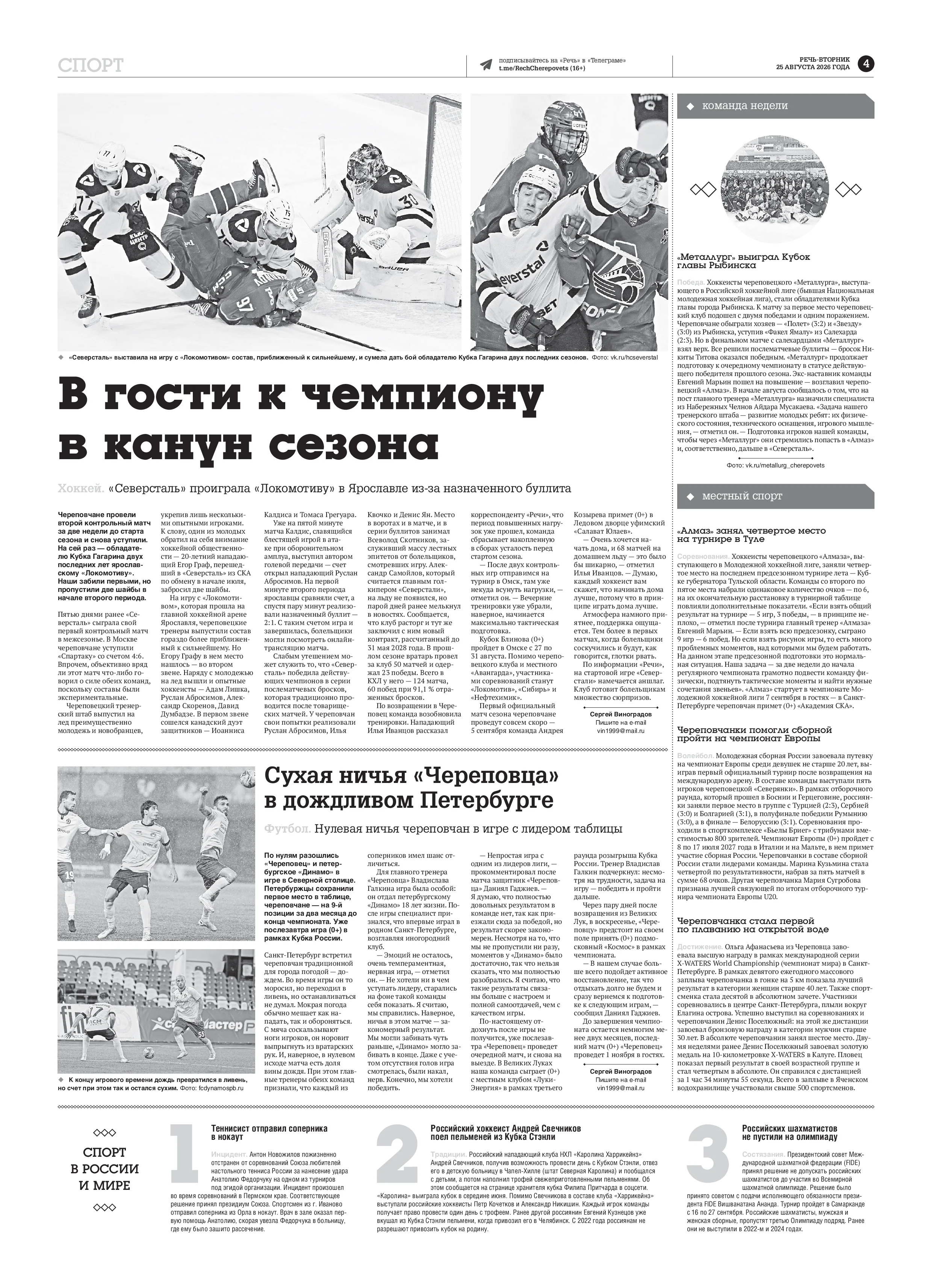 Страница 4
