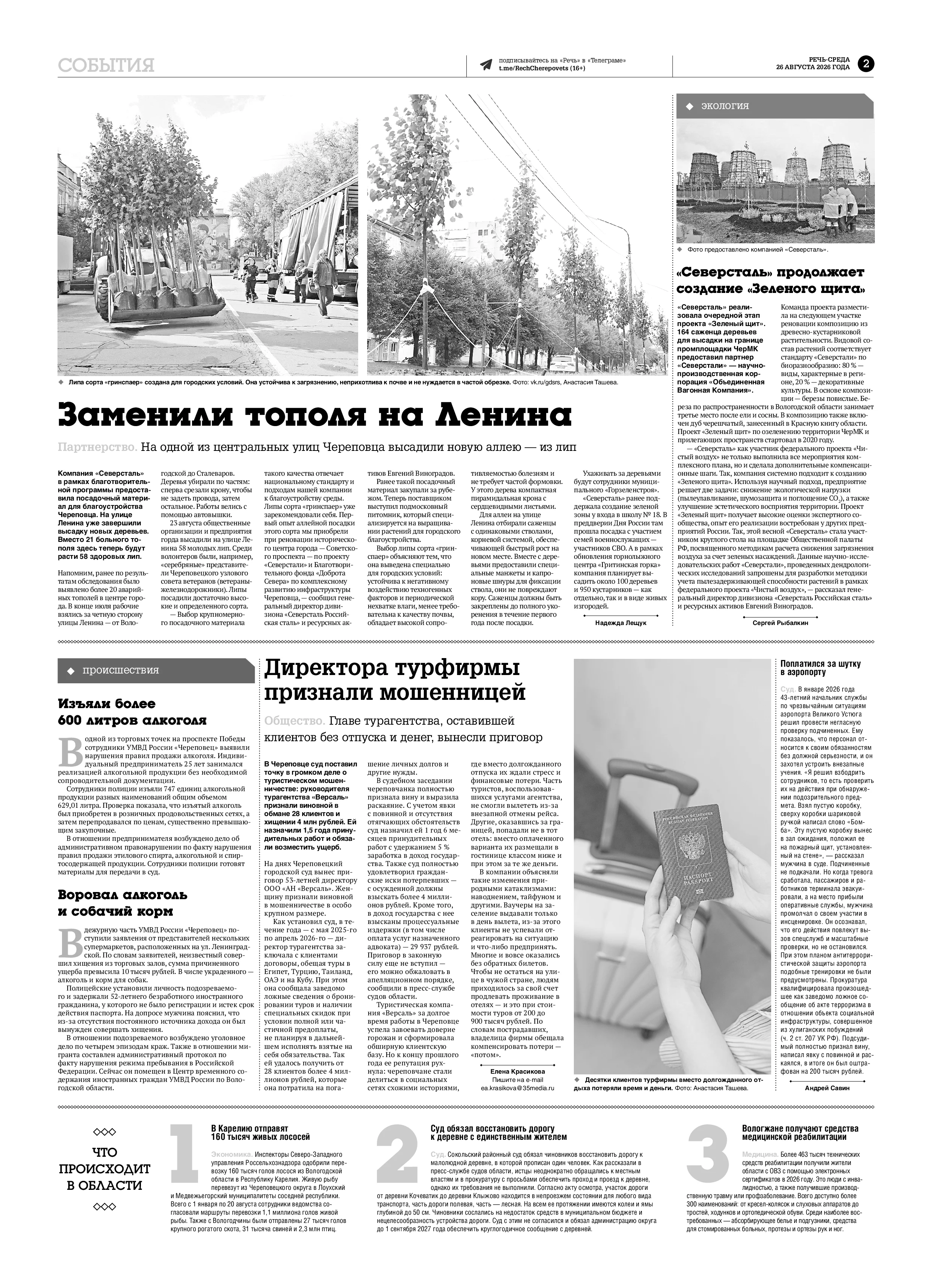 Страница 2