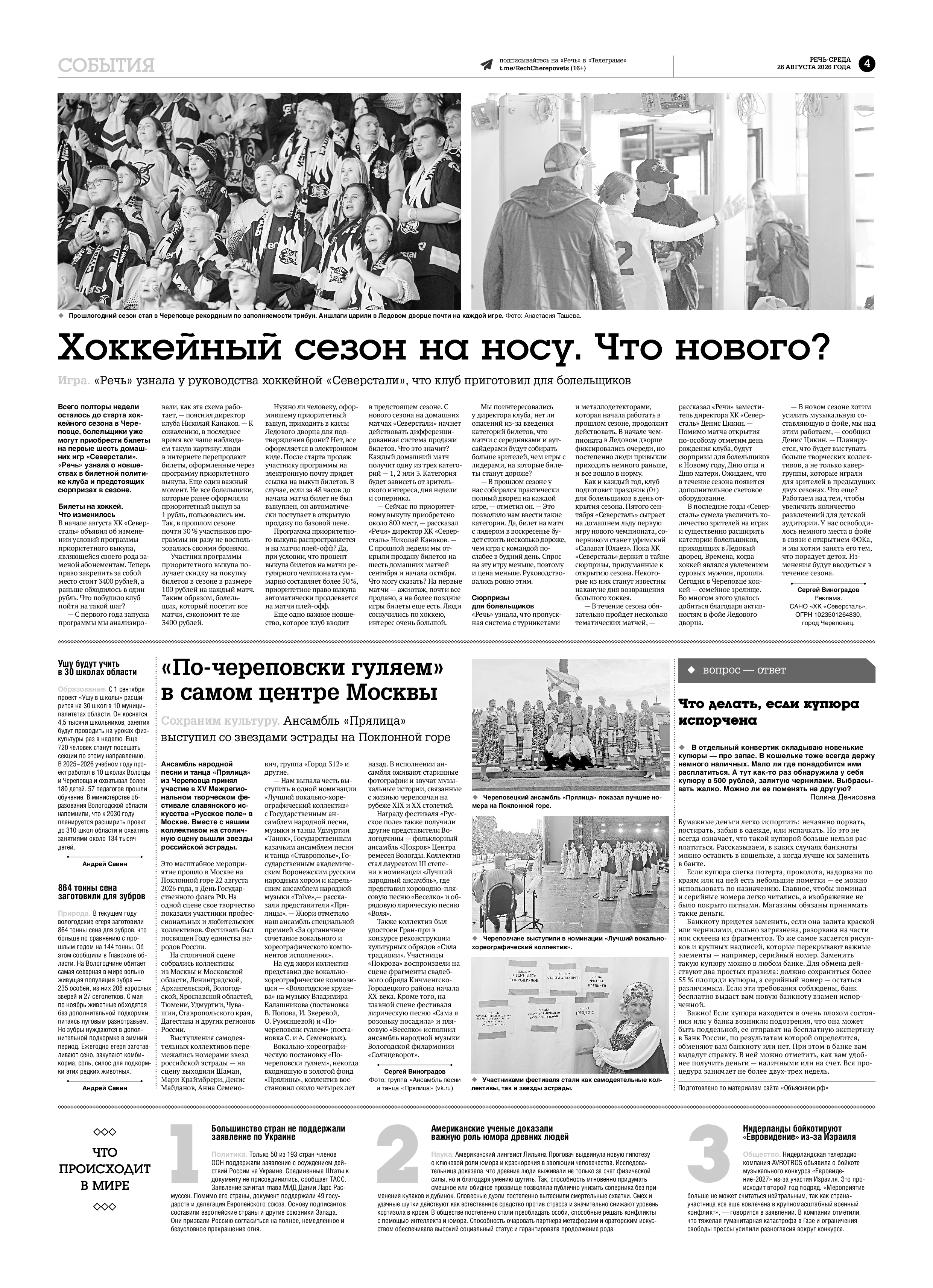Страница 4