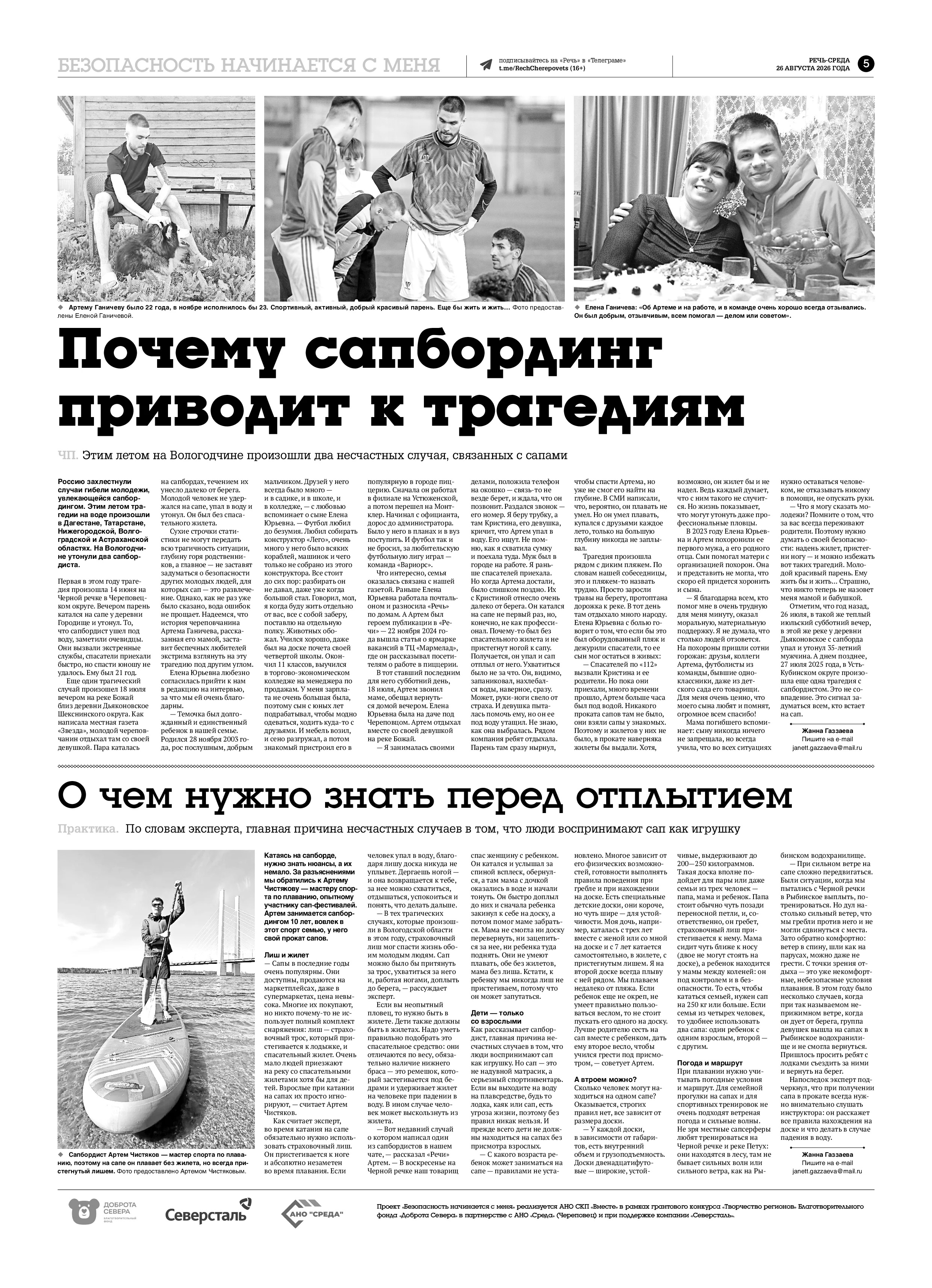 Страница 5