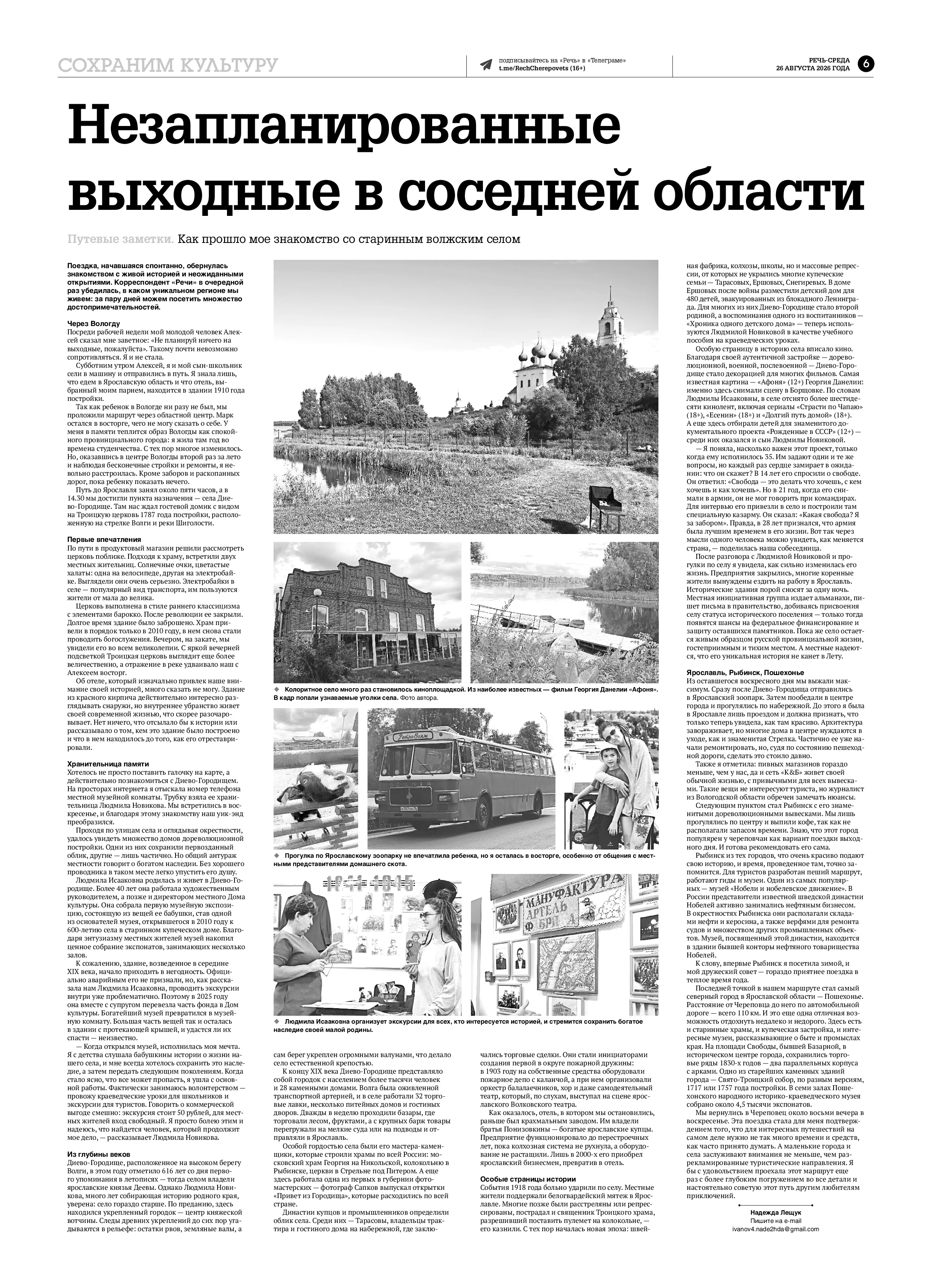Страница 6