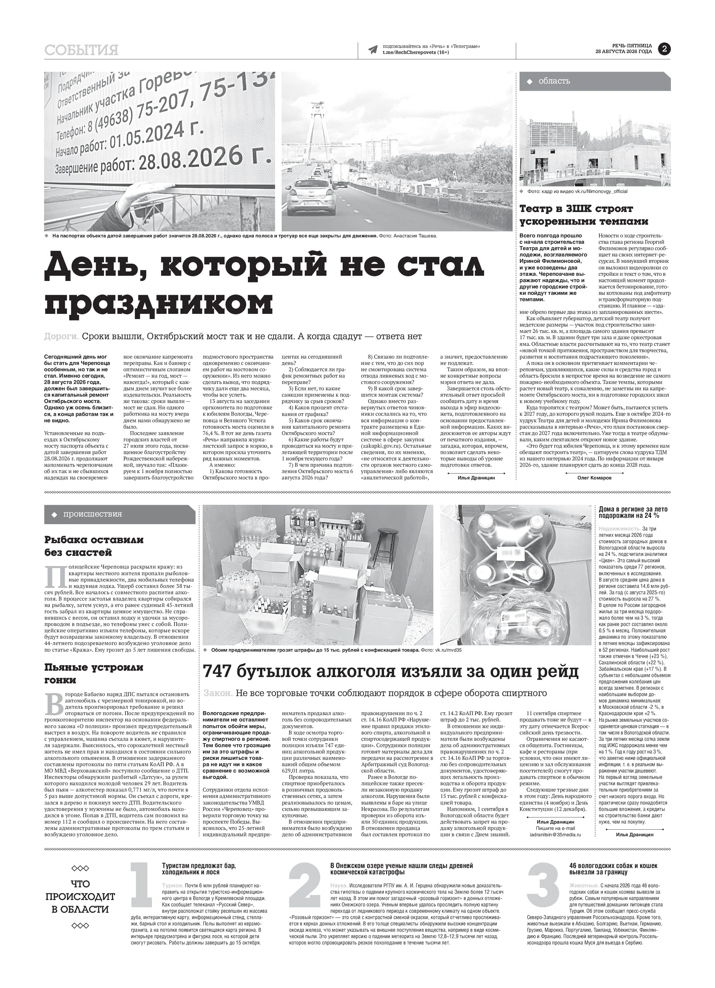 Страница 2