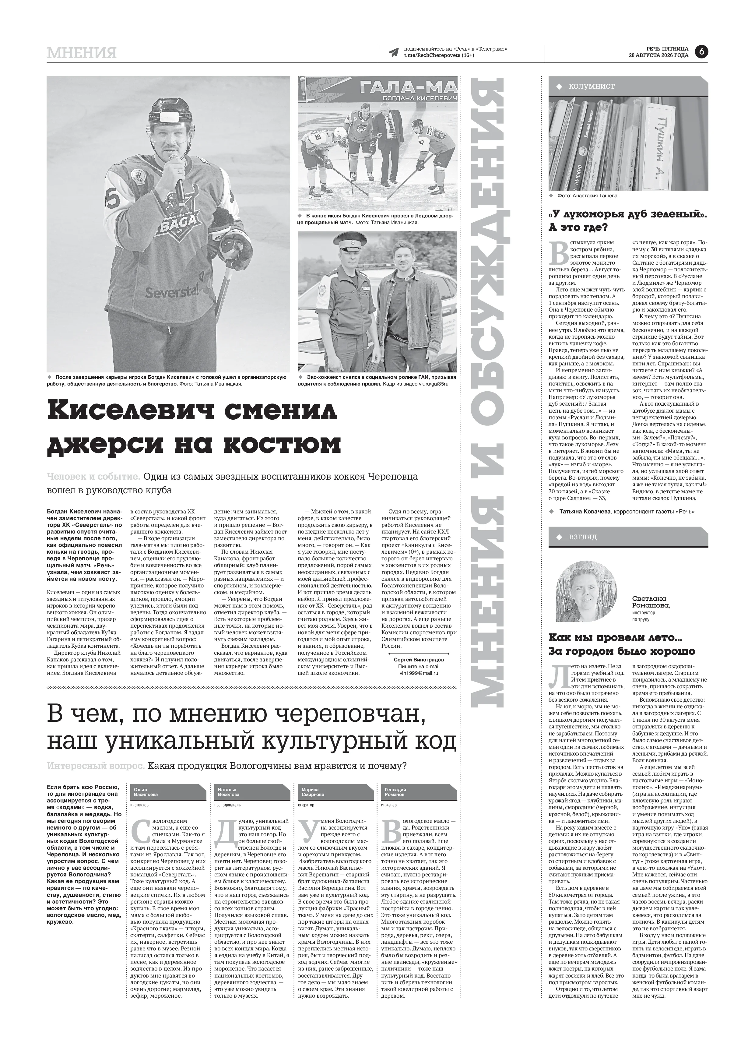Страница 6
