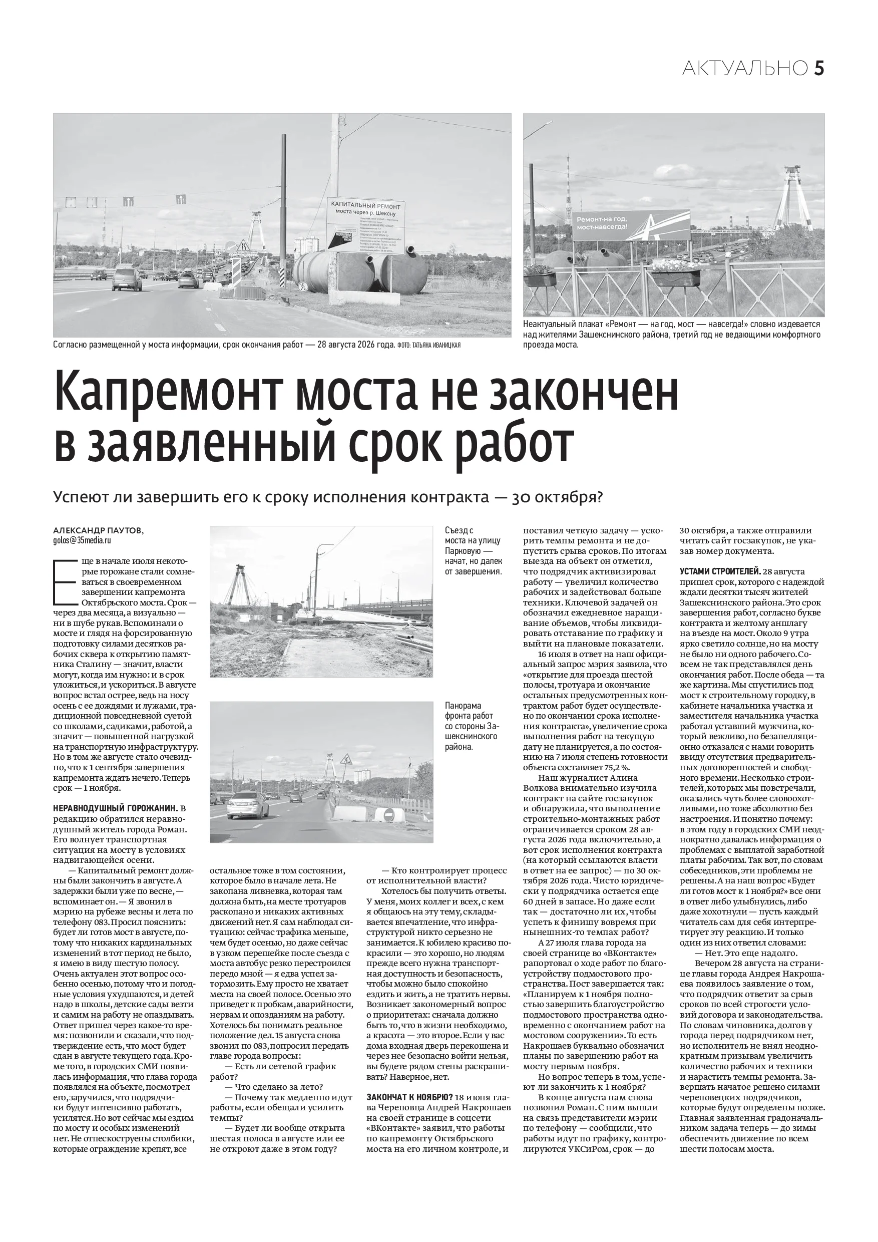Страница 5