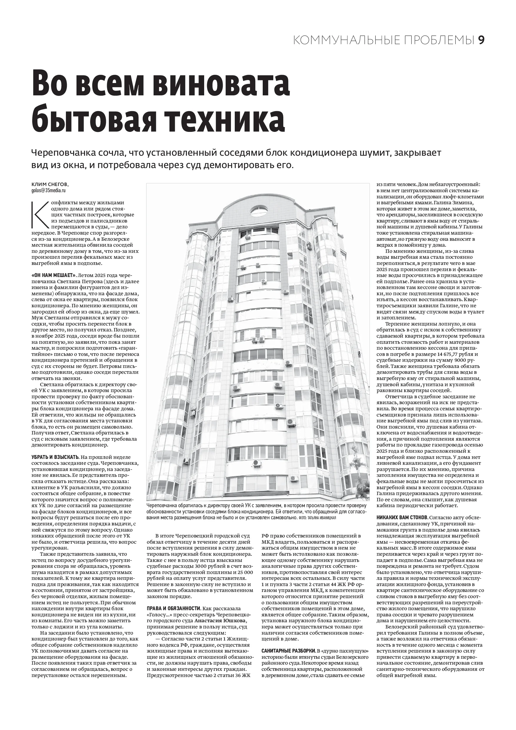 Страница 9