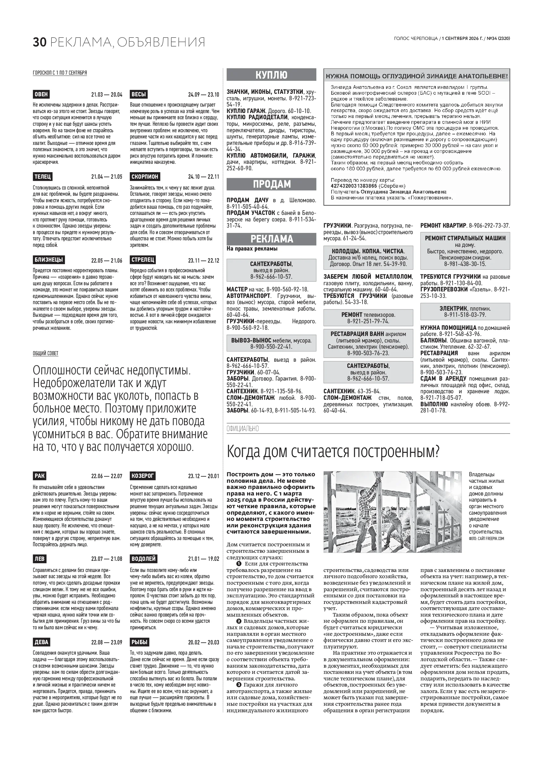 Страница 15