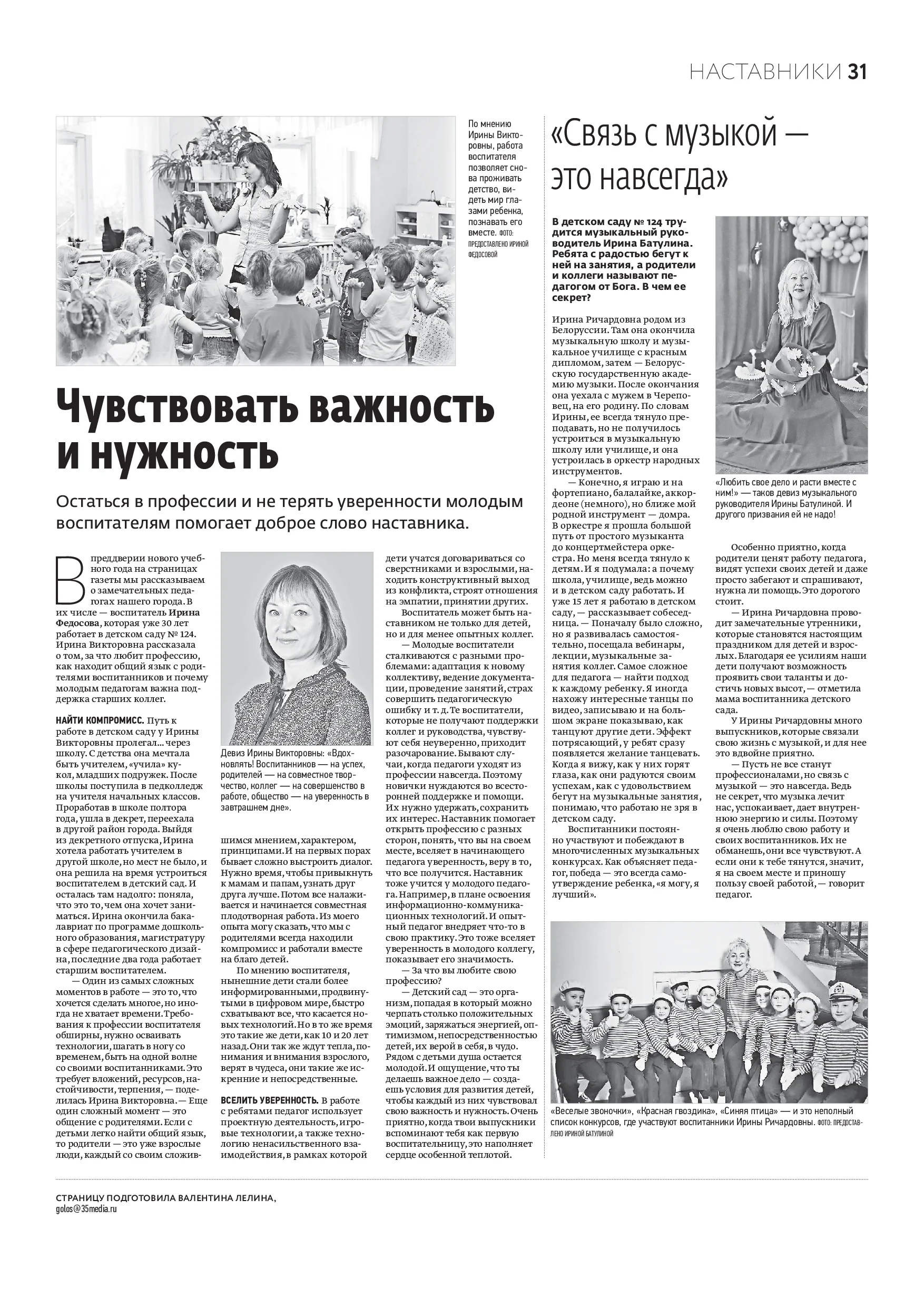 Страница 16
