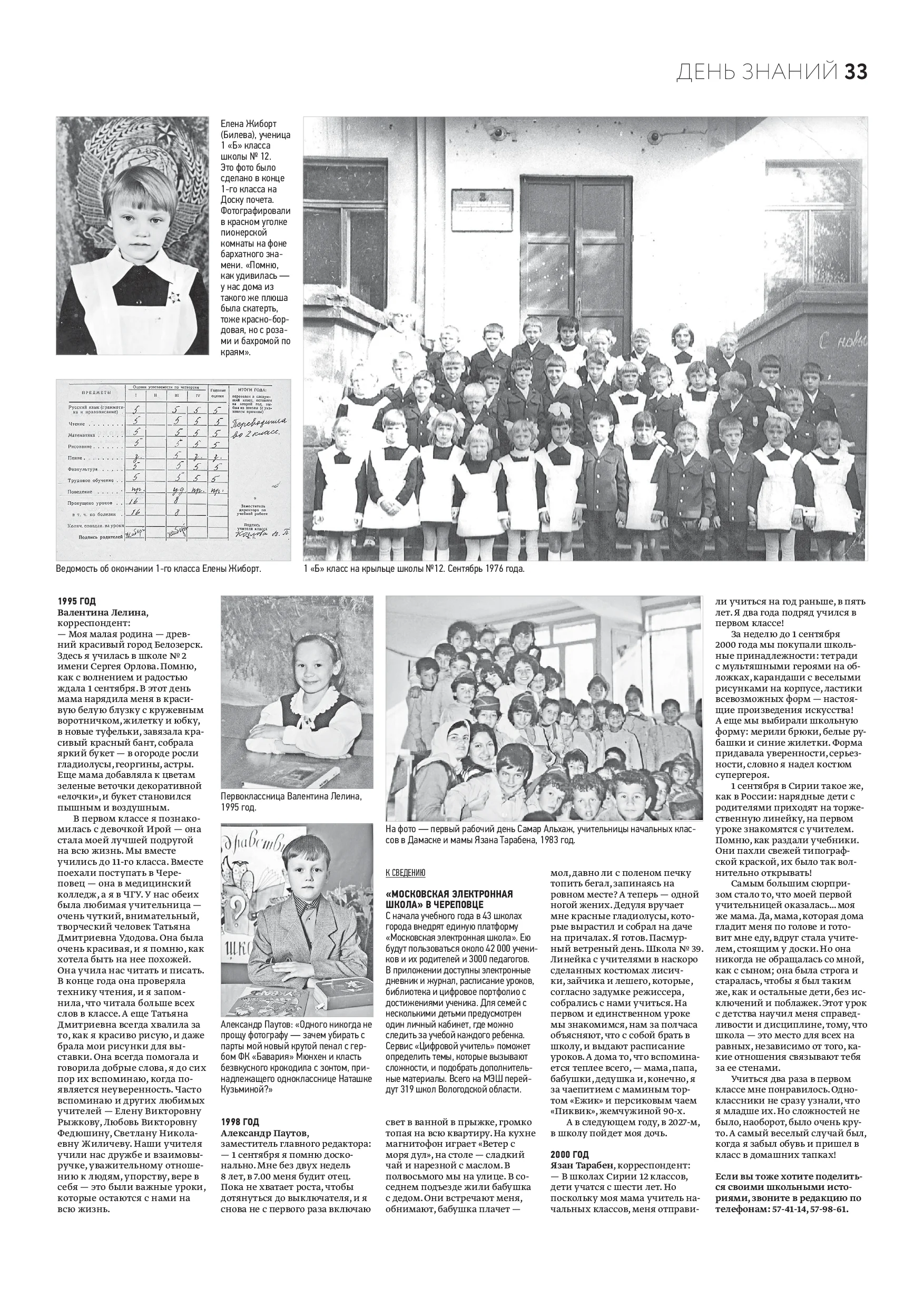 Страница 18