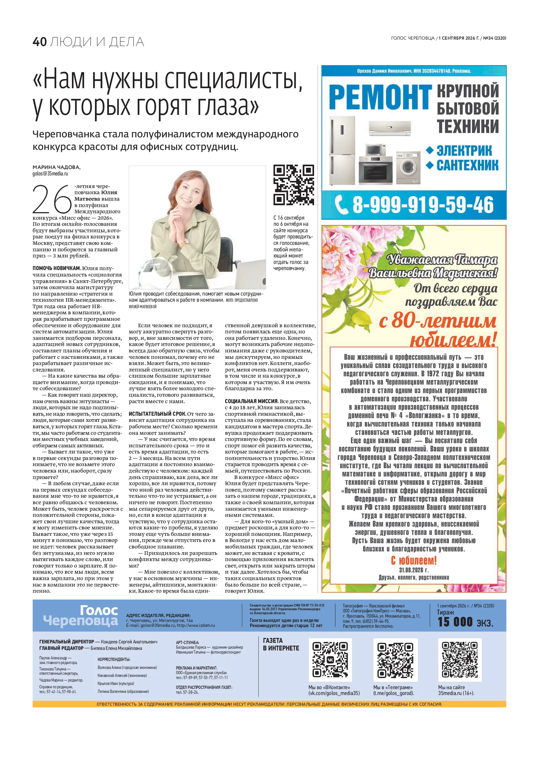 Страница 25