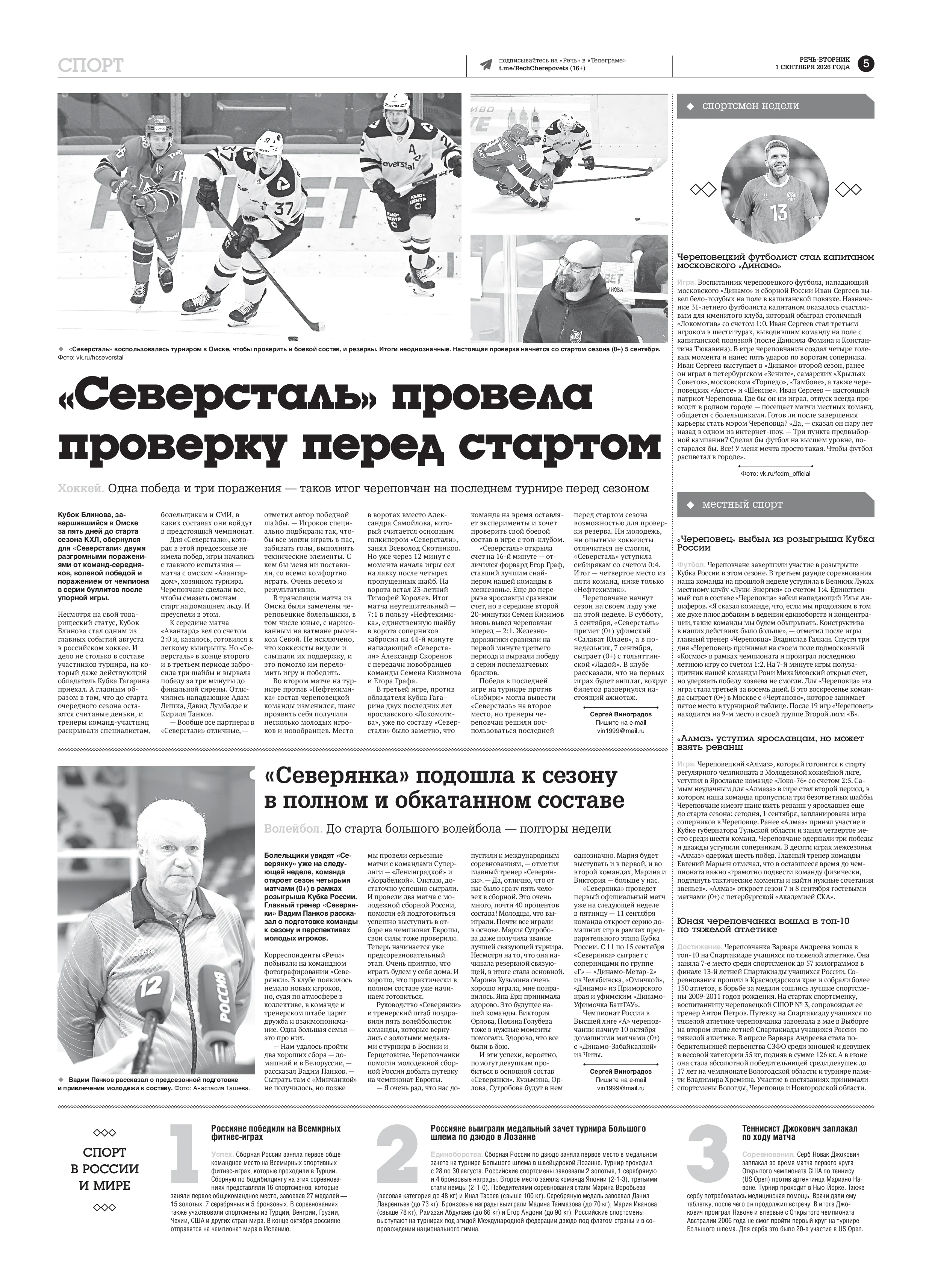 Страница 5