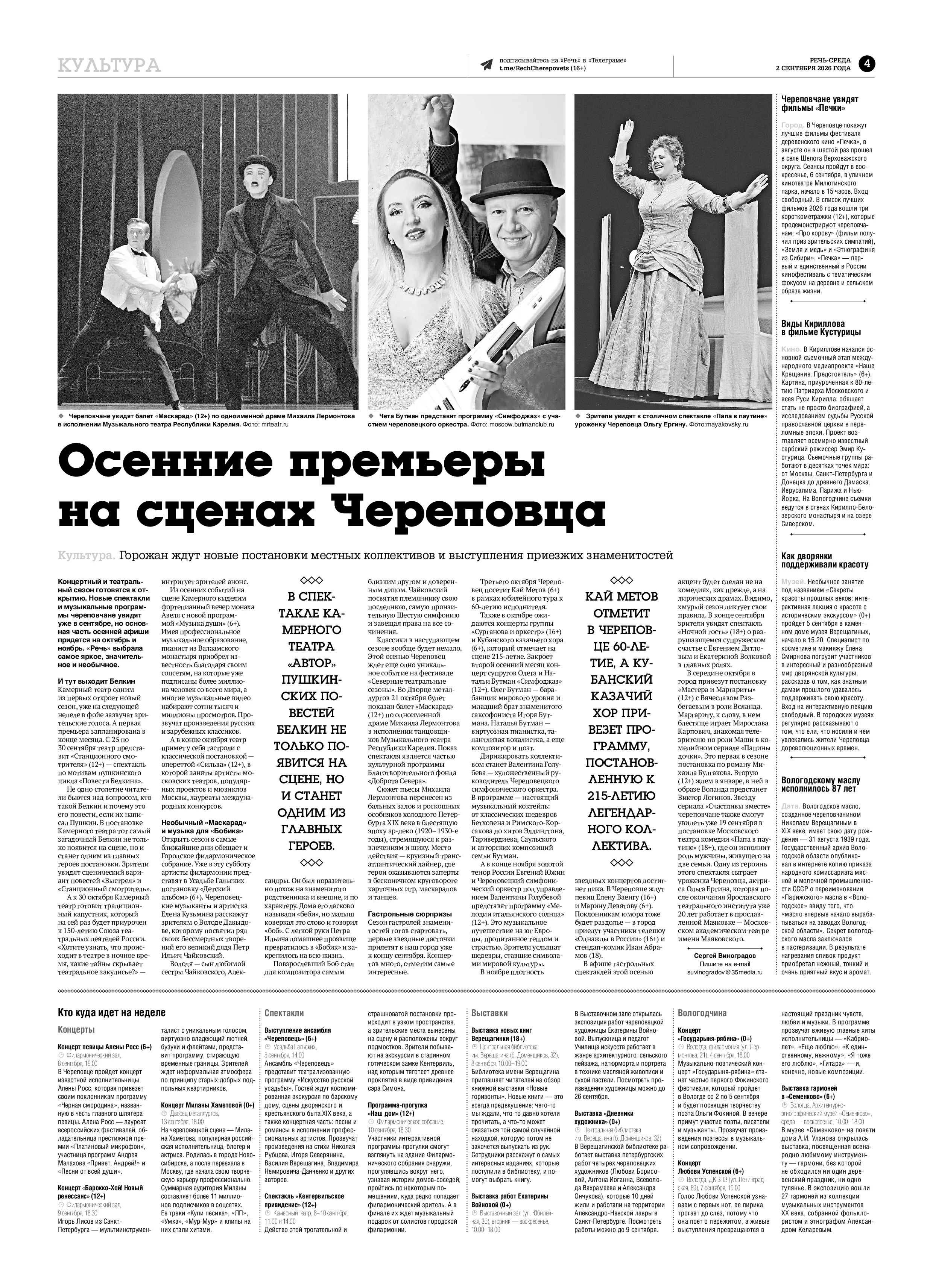 Страница 4