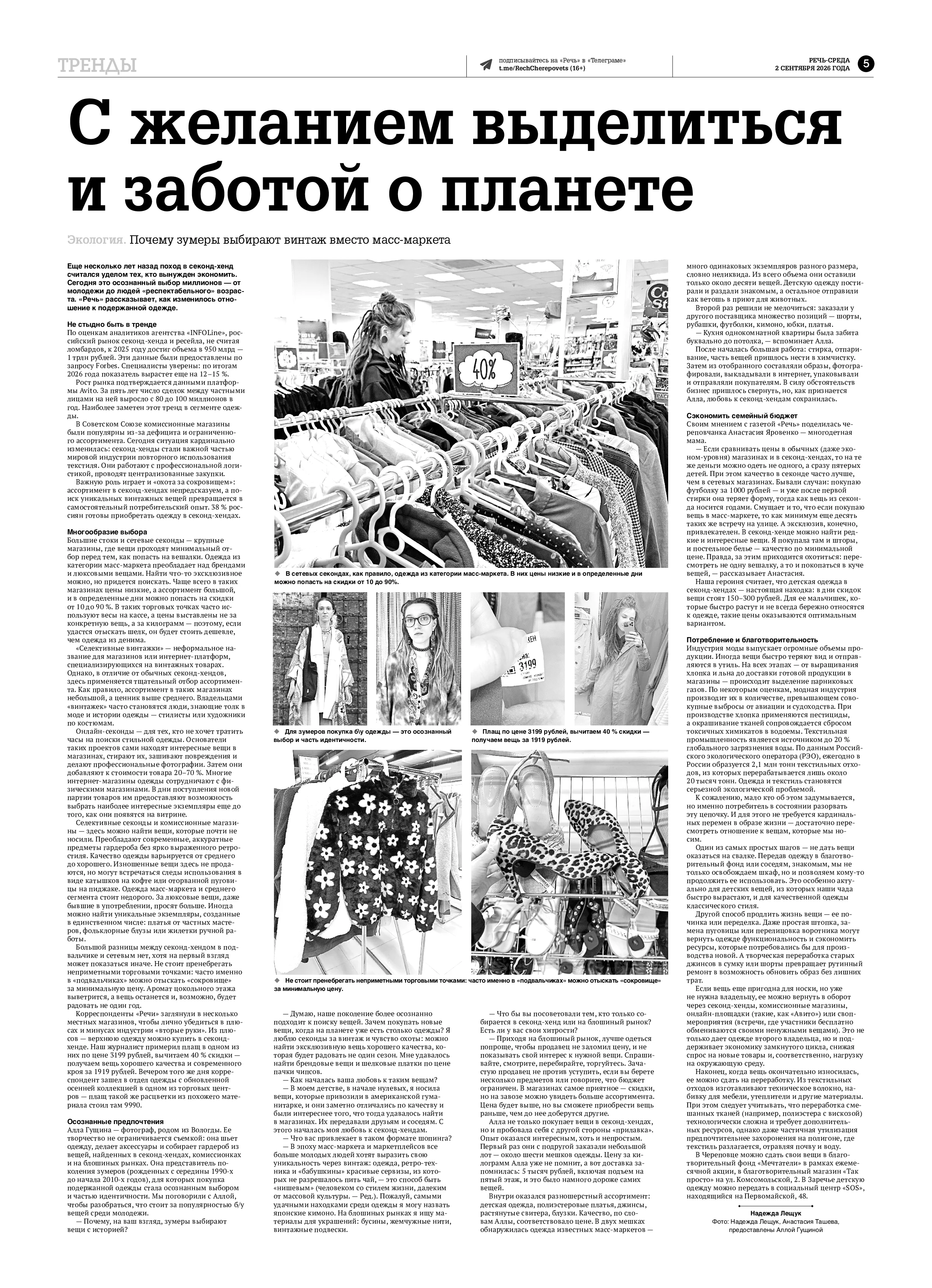 Страница 5