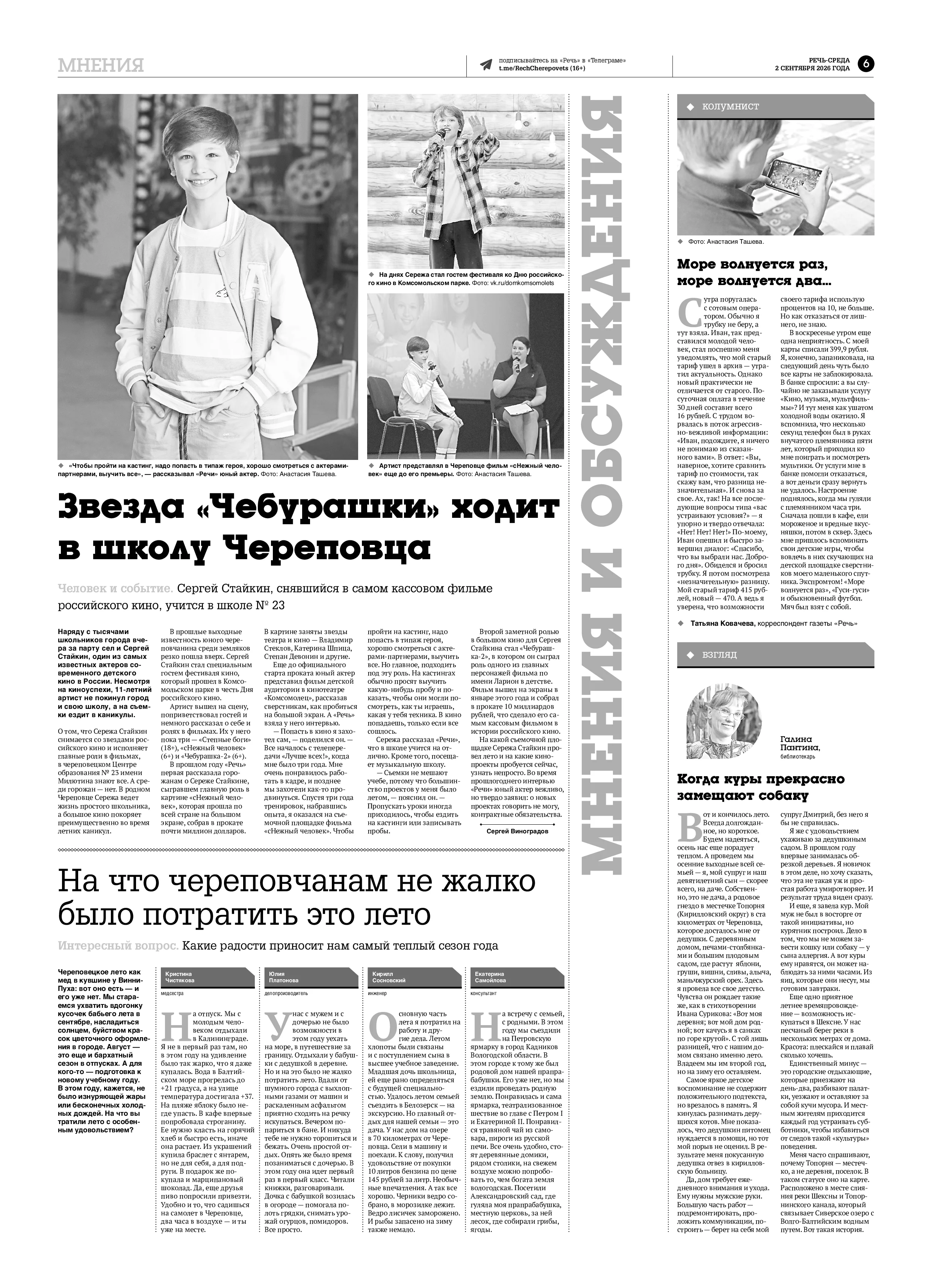 Страница 6