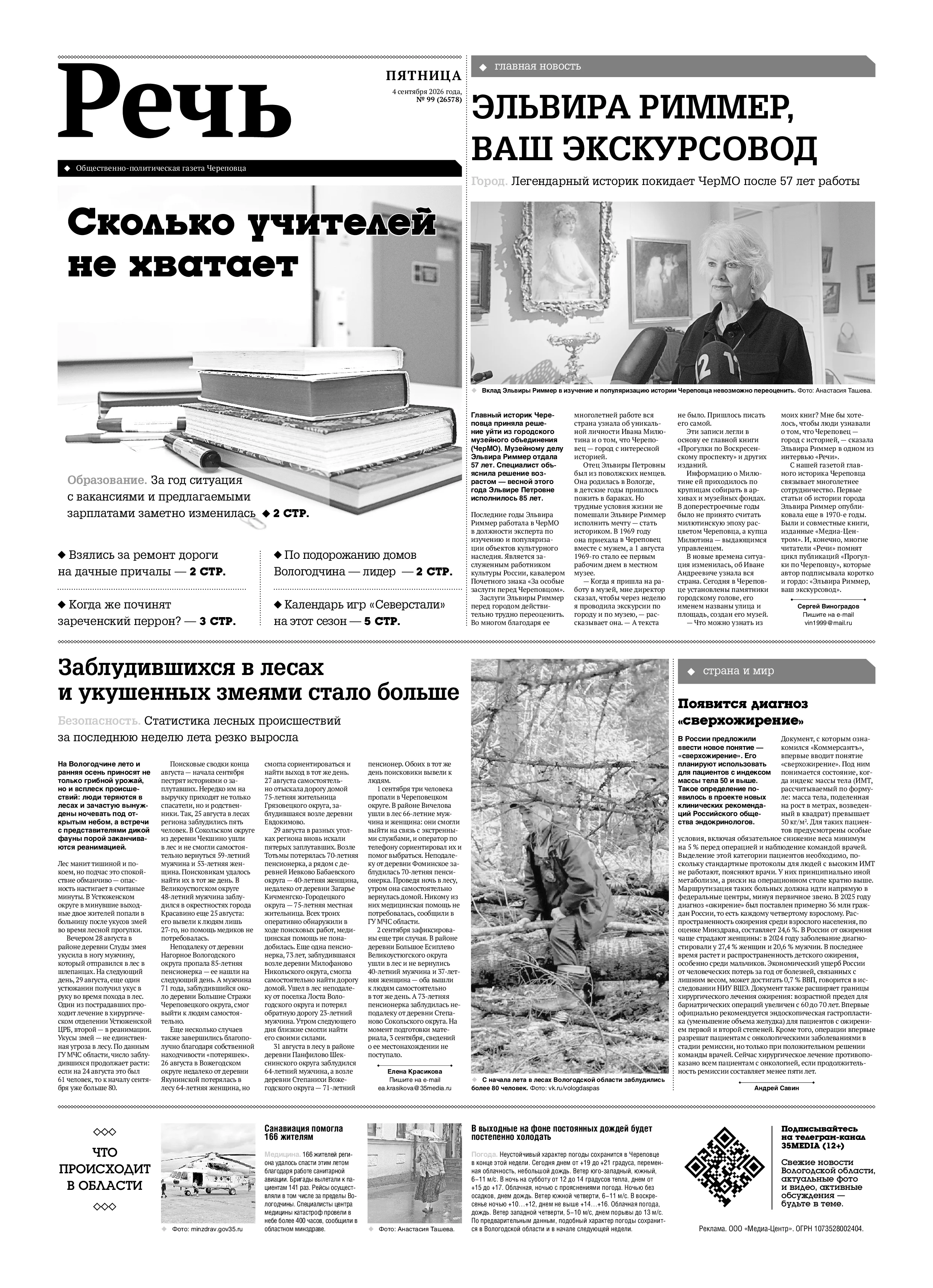 Страница 1