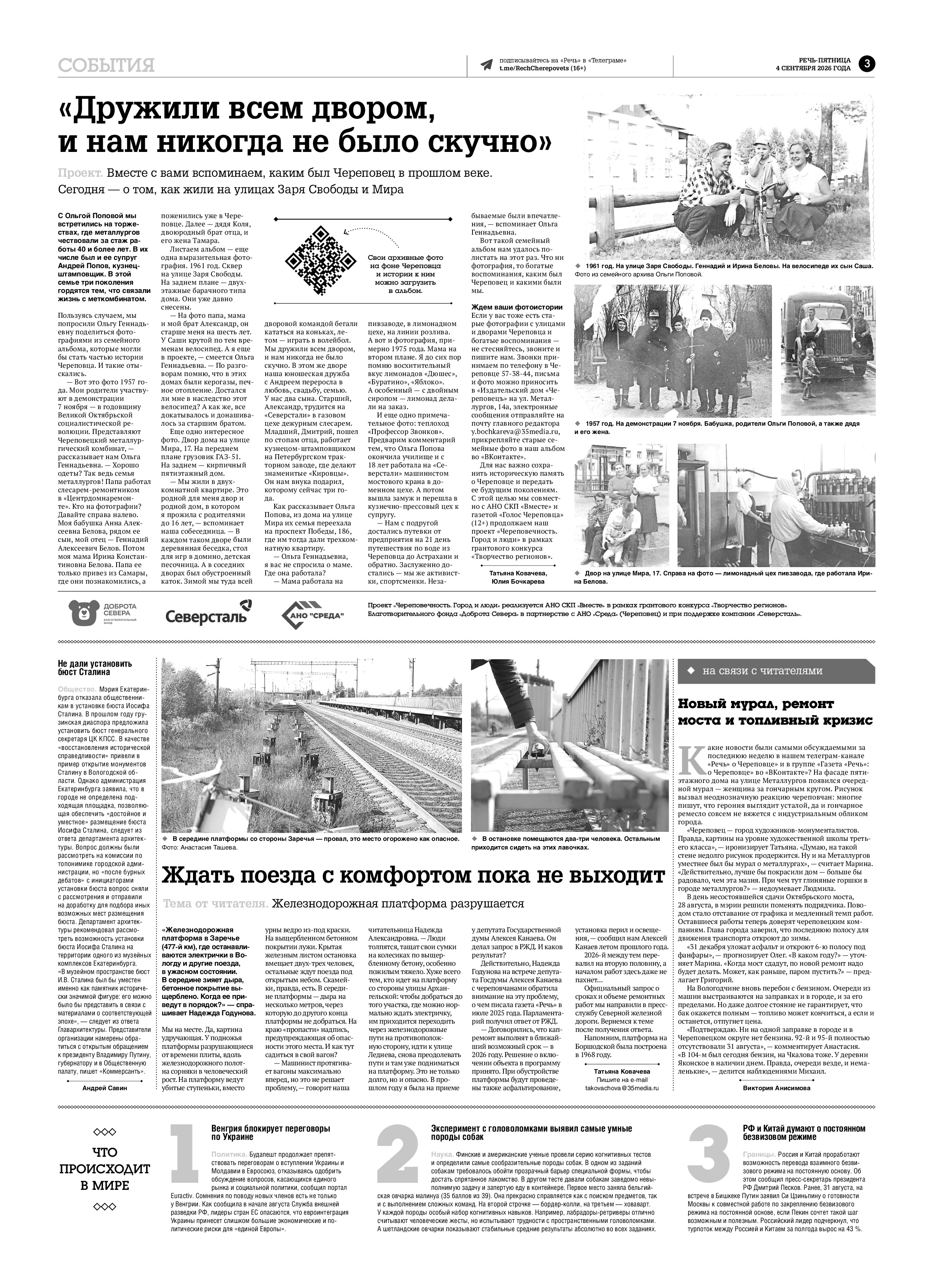 Страница 3